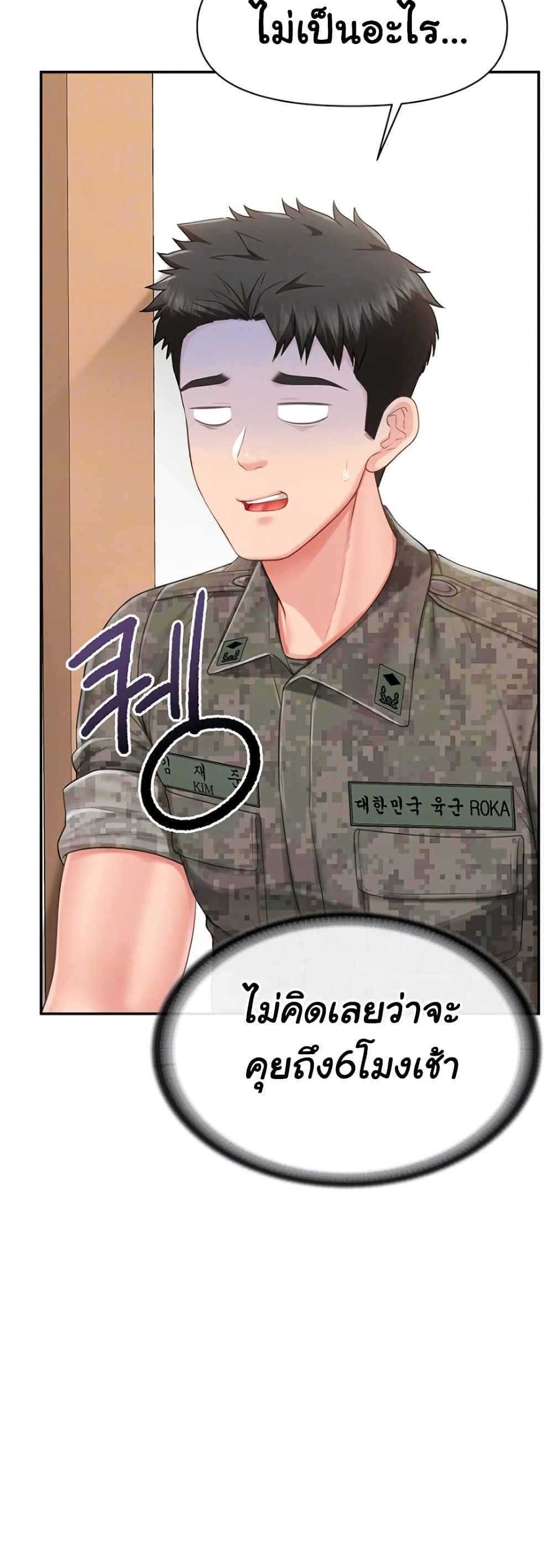 I am The Only Male Soldier in The Army page 5