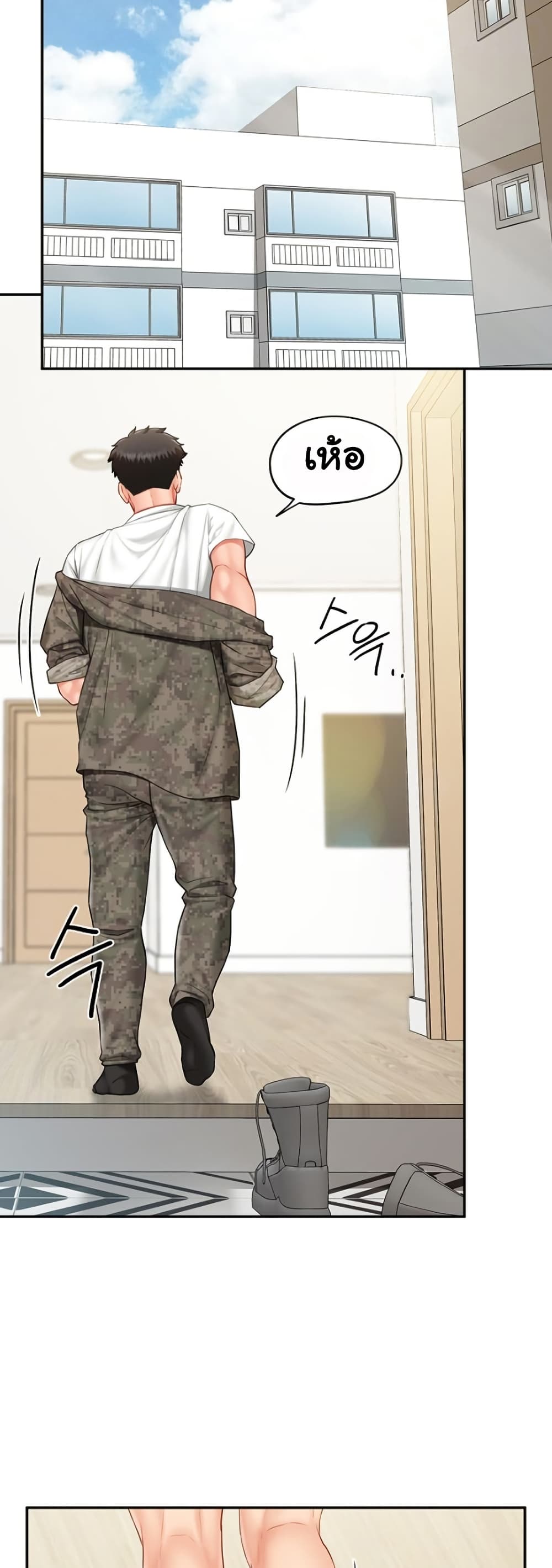 I am The Only Male Soldier in The Army page 7