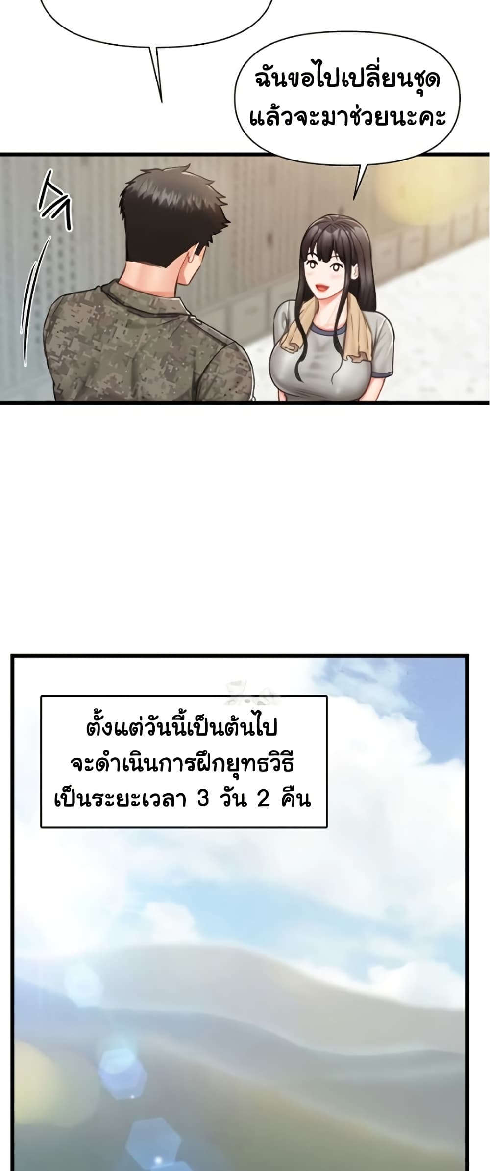 I am The Only Male Soldier in The Army page 4