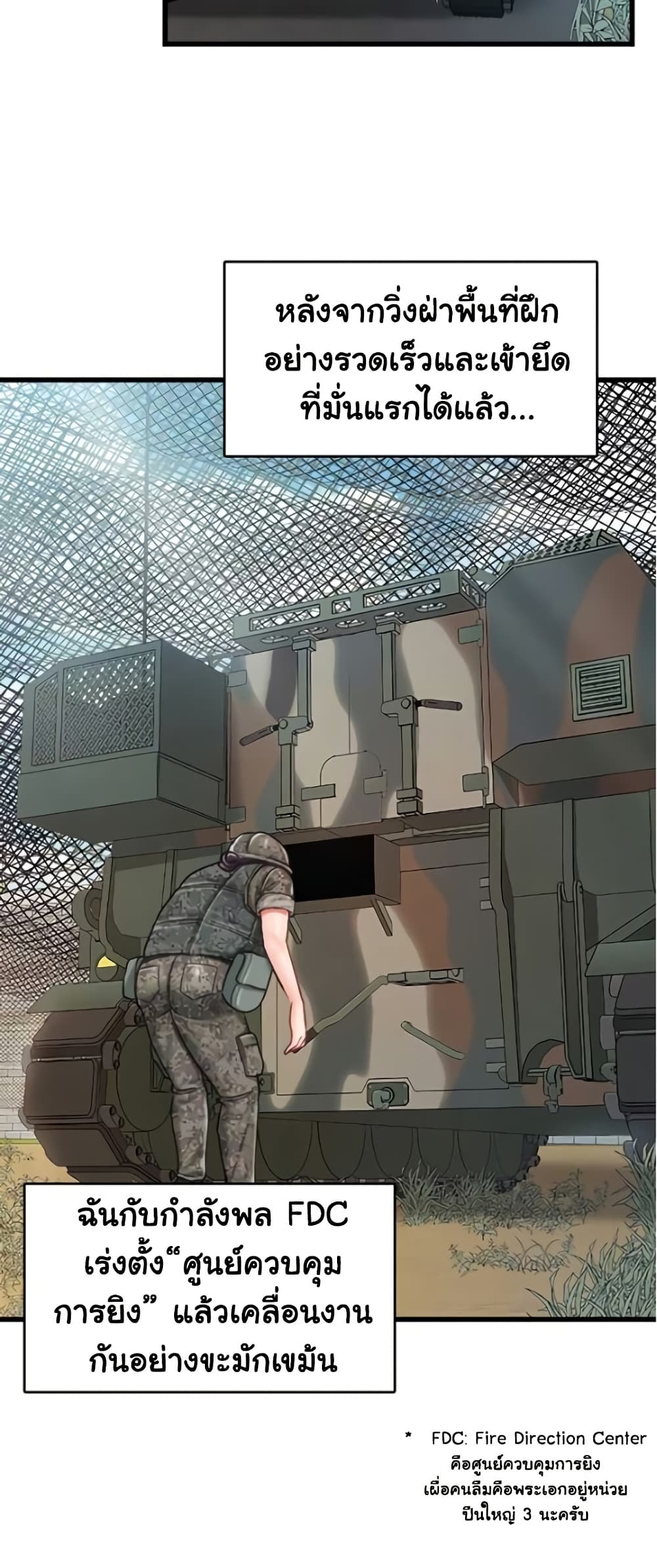 I am The Only Male Soldier in The Army page 6