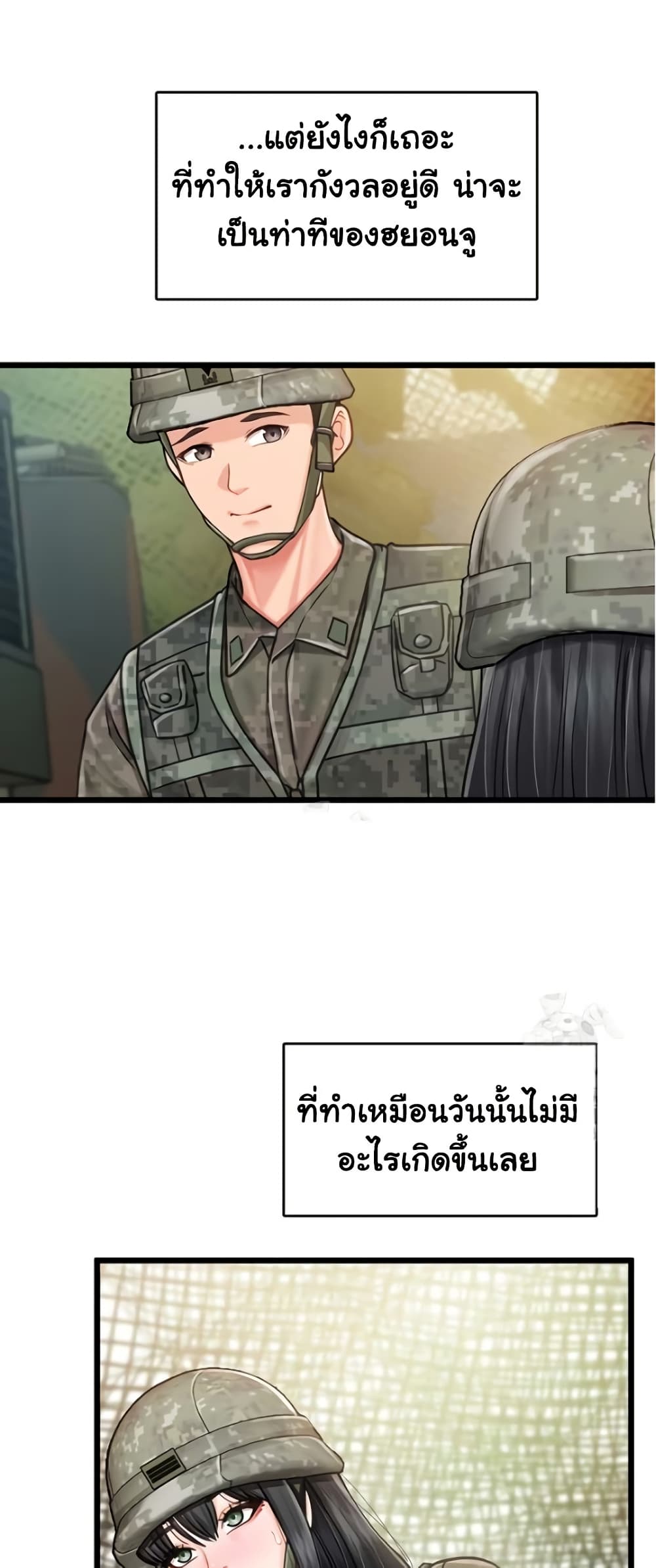I am The Only Male Soldier in The Army page 7