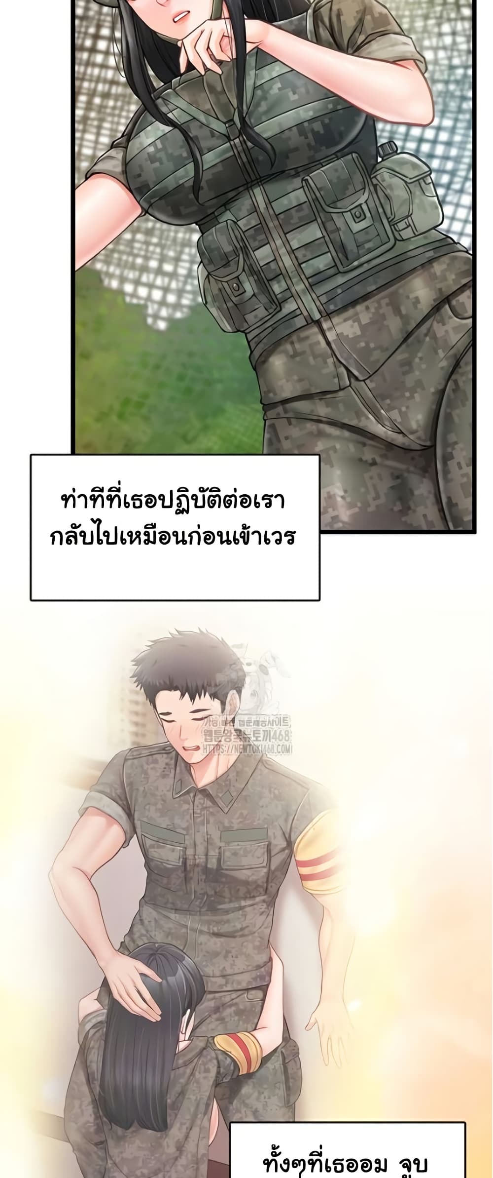 I am The Only Male Soldier in The Army page 8