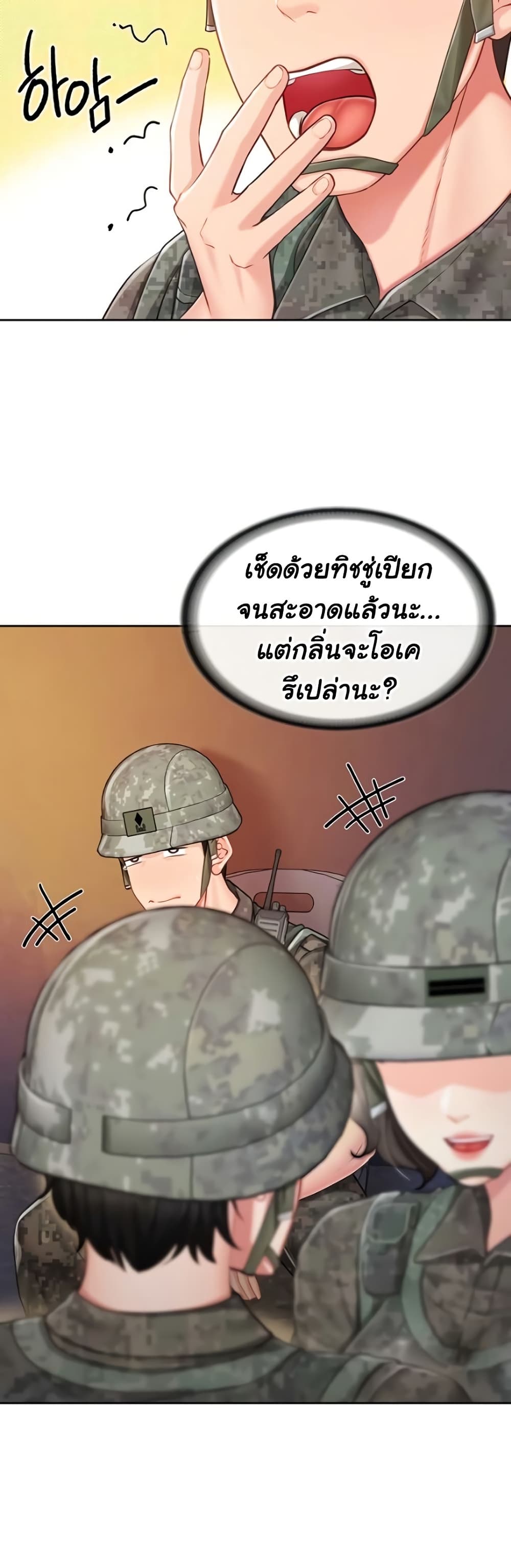 I am The Only Male Soldier in The Army page 10