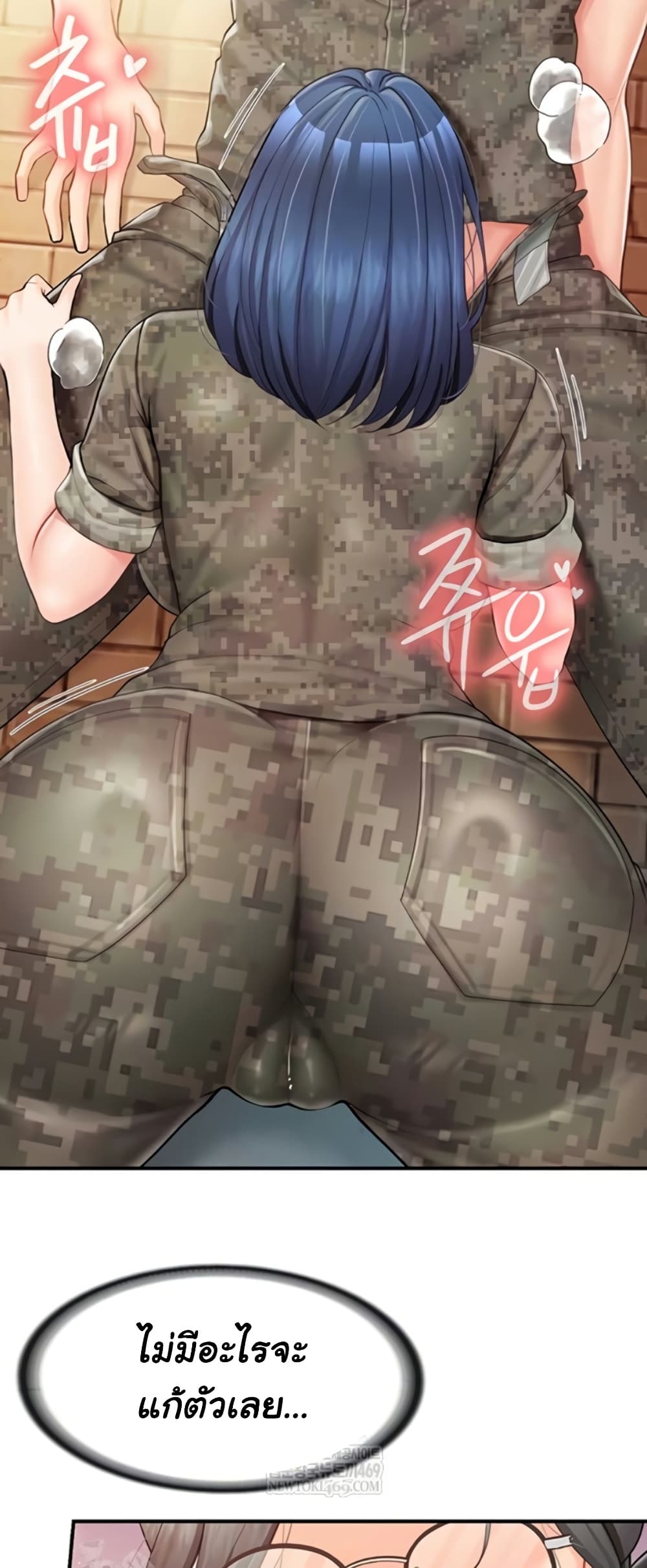 I am The Only Male Soldier in The Army page 6