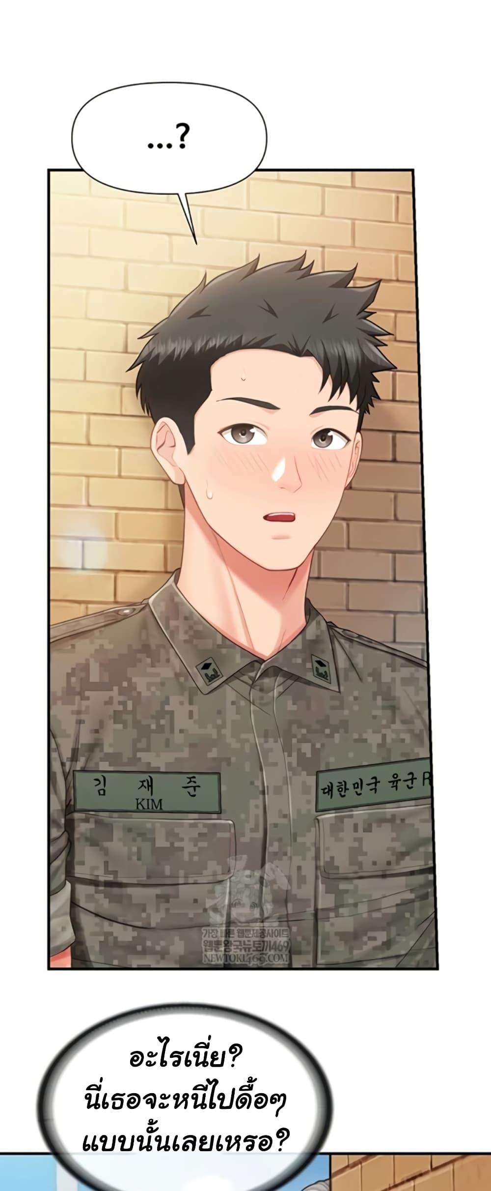 I am The Only Male Soldier in The Army page 8