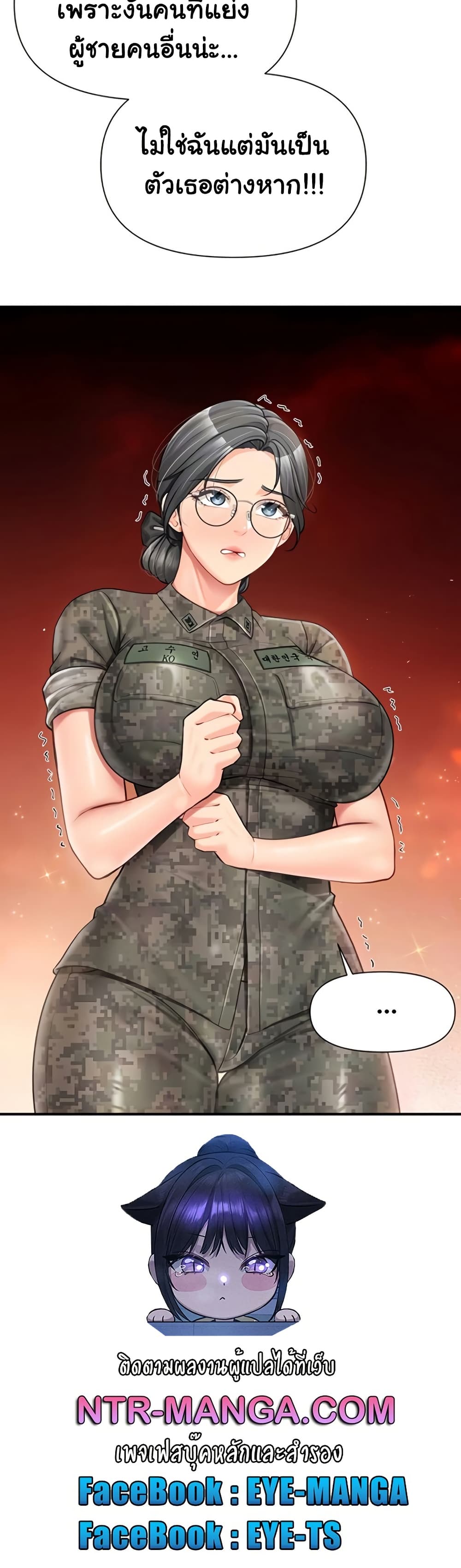 I am The Only Male Soldier in The Army page 5