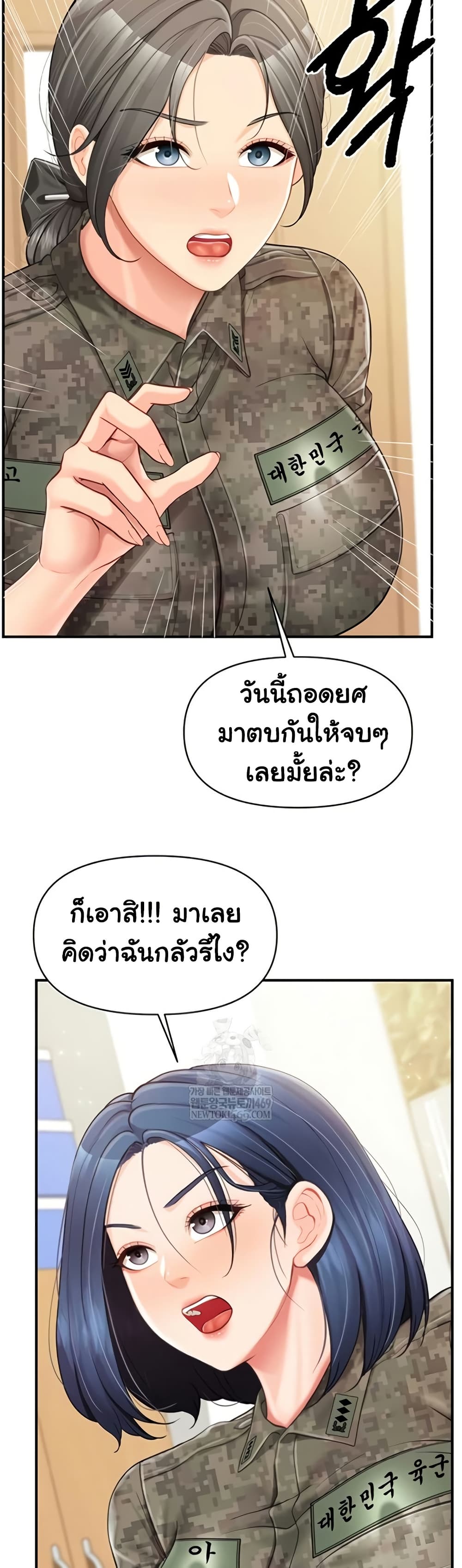 I am The Only Male Soldier in The Army page 10