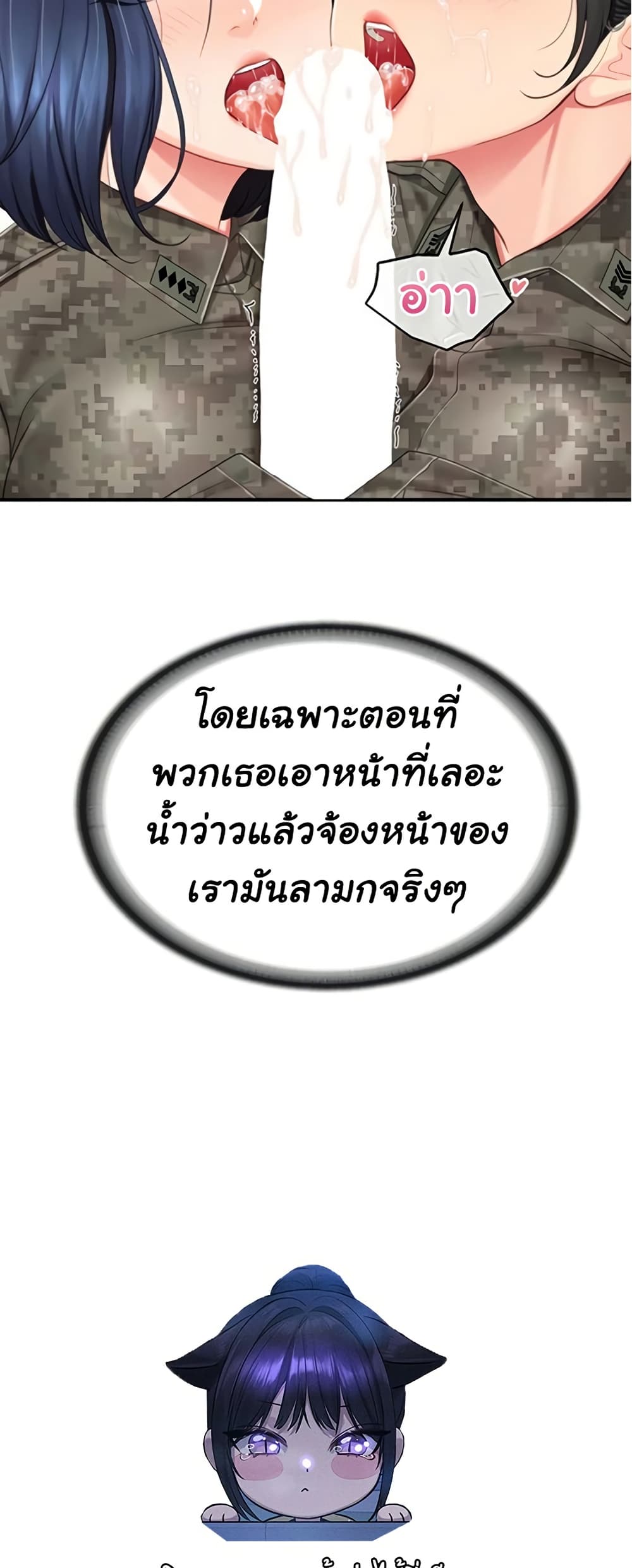 I am The Only Male Soldier in The Army page 6