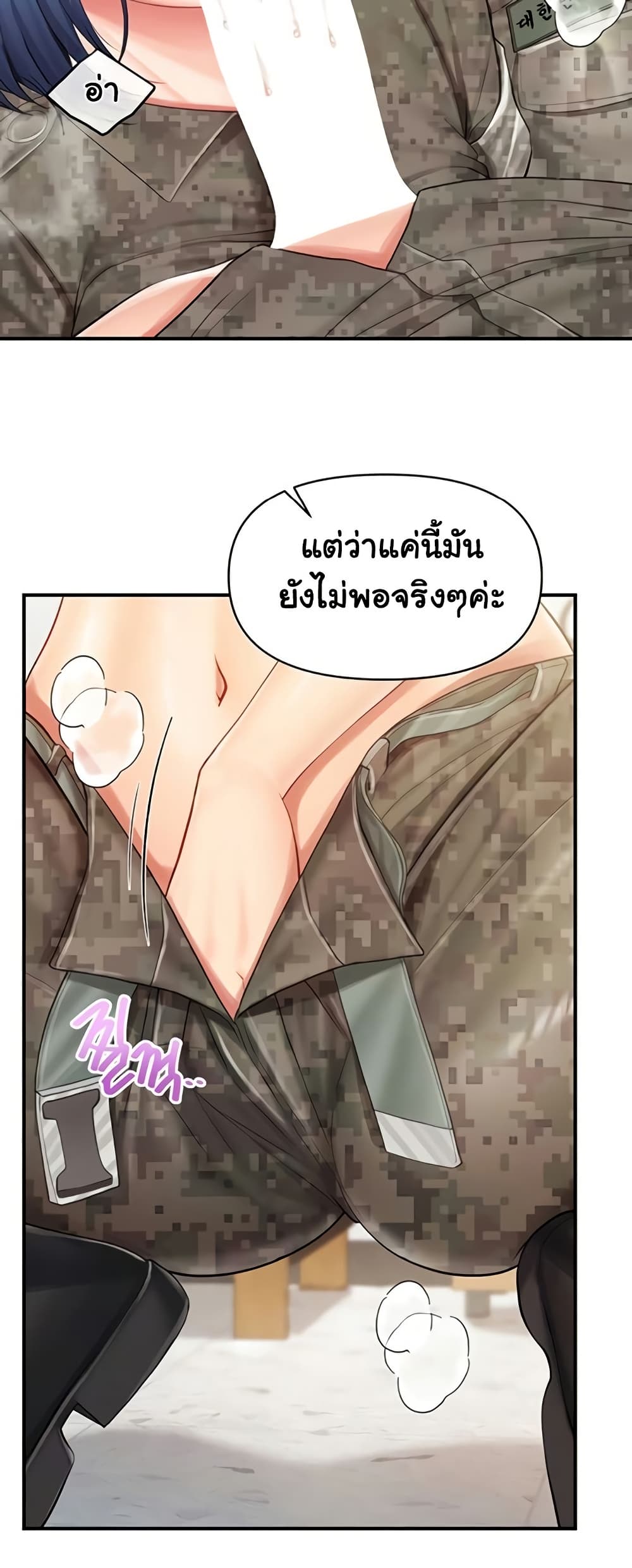 I am The Only Male Soldier in The Army page 10