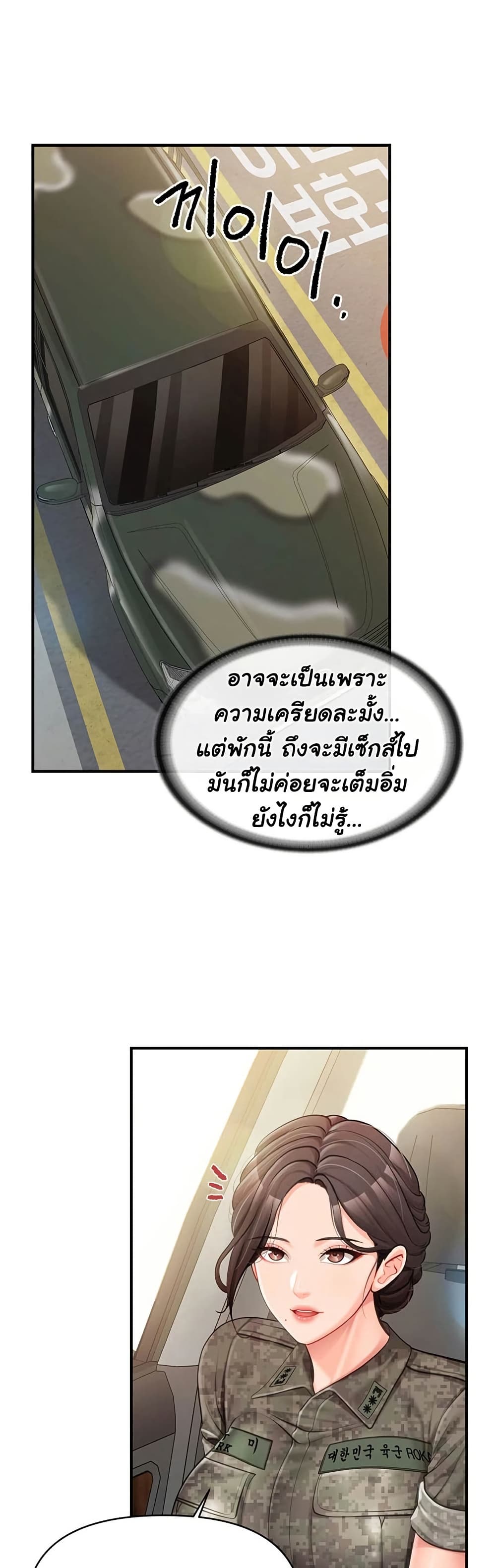 I am The Only Male Soldier in The Army page 10