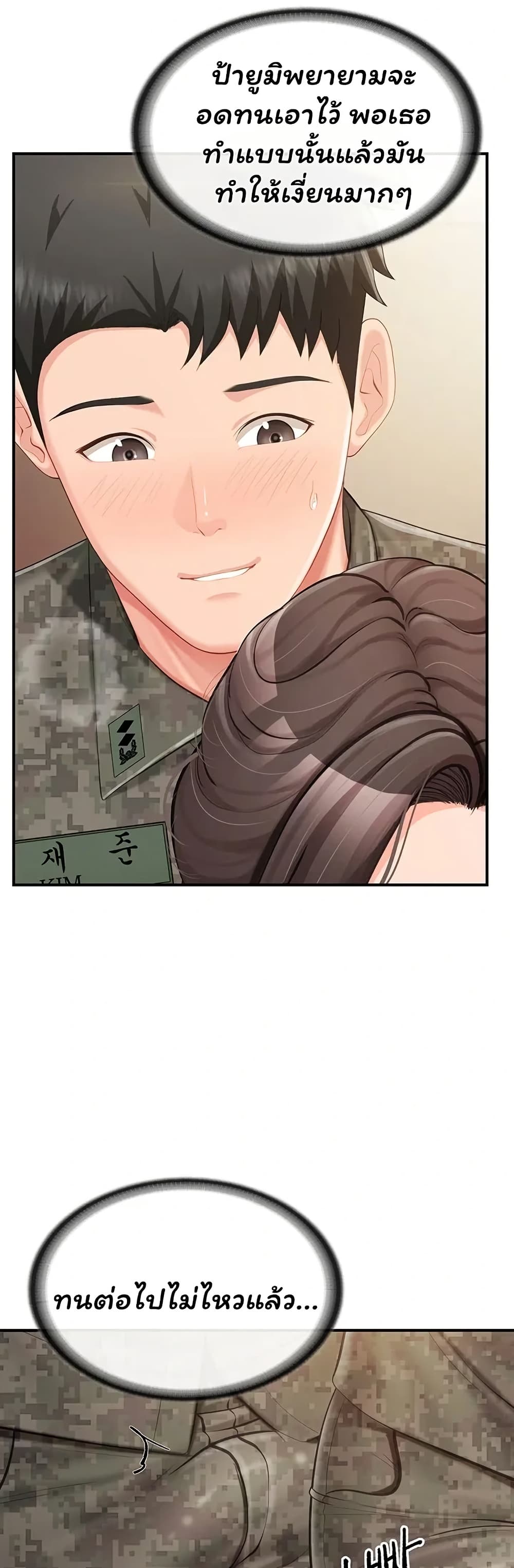 I am The Only Male Soldier in The Army page 7
