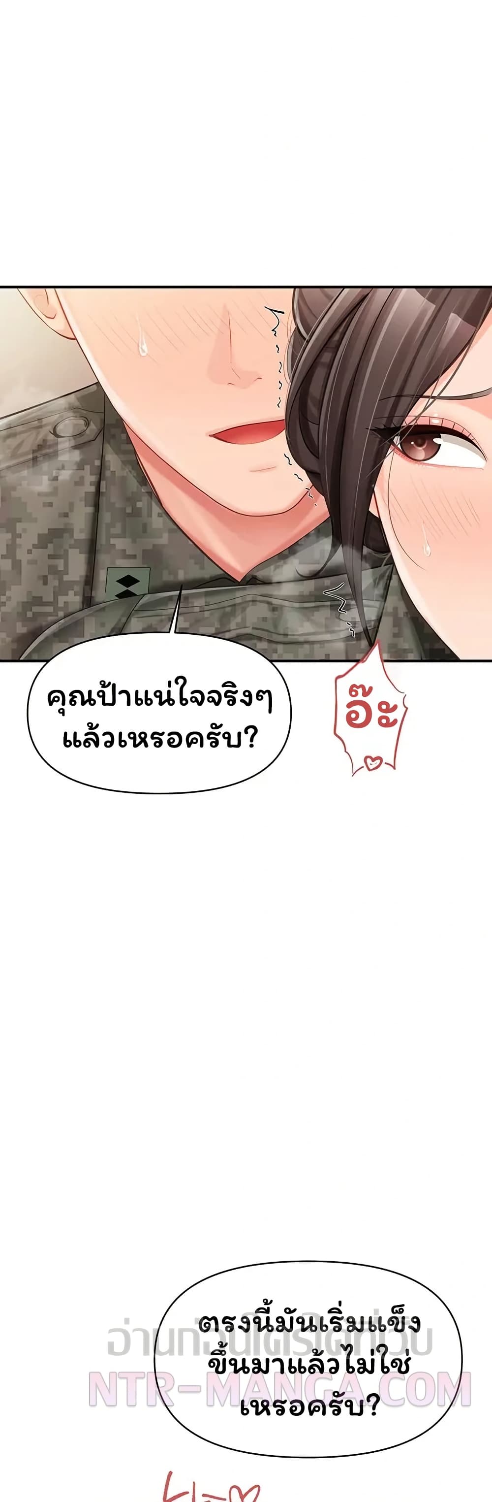 I am The Only Male Soldier in The Army page 9