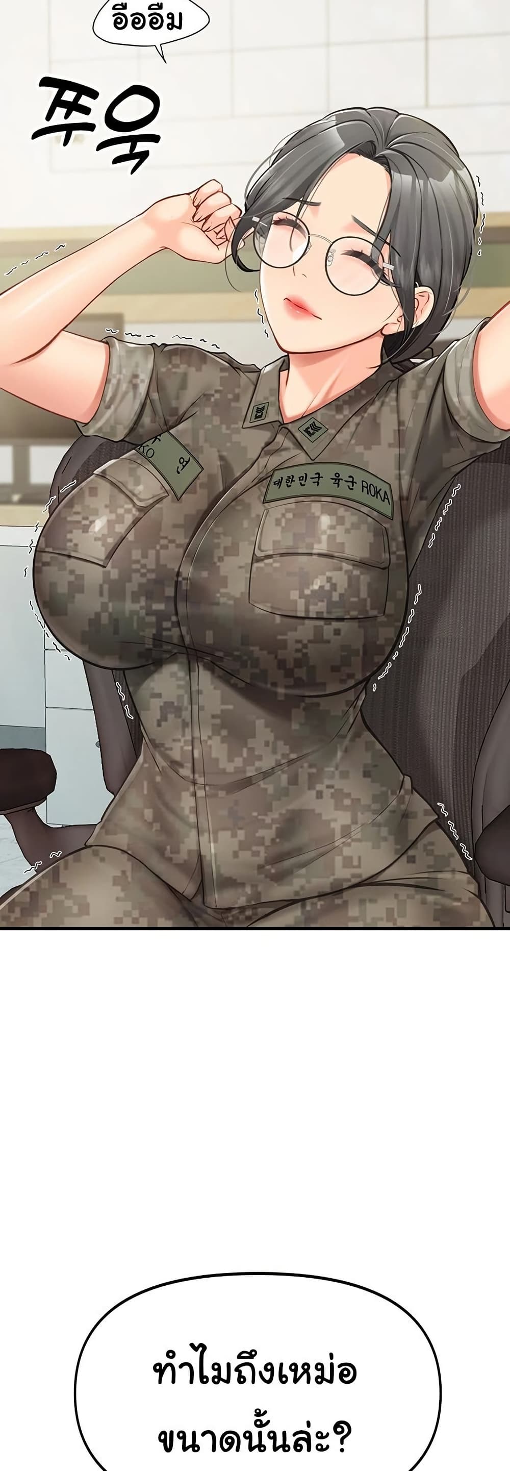 I am The Only Male Soldier in The Army page 9