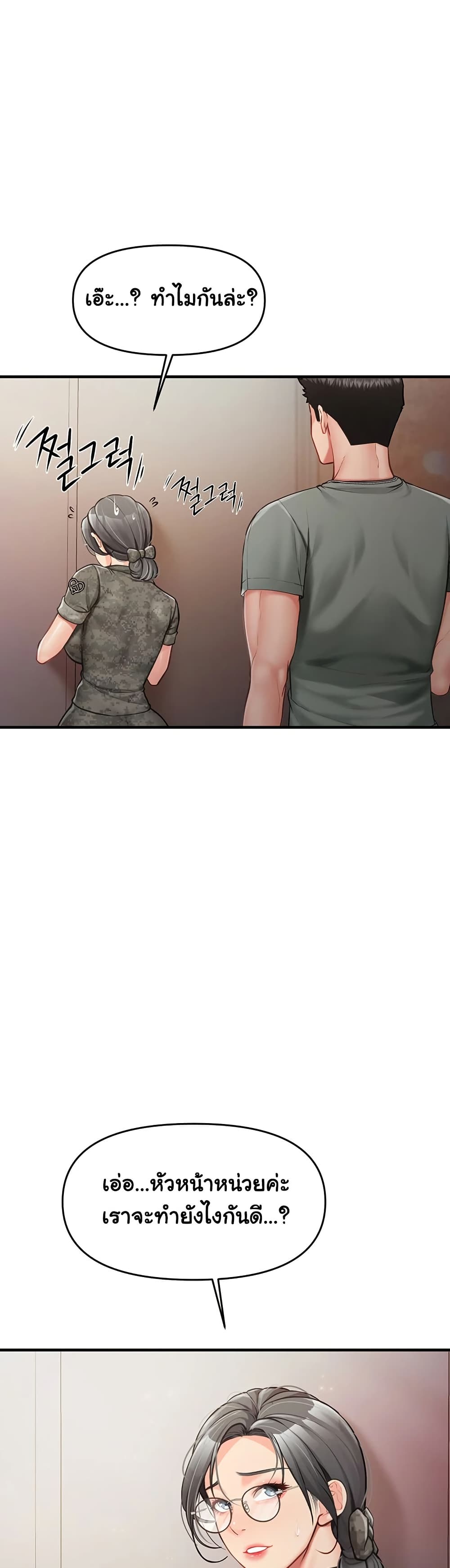 I am The Only Male Soldier in The Army page 2