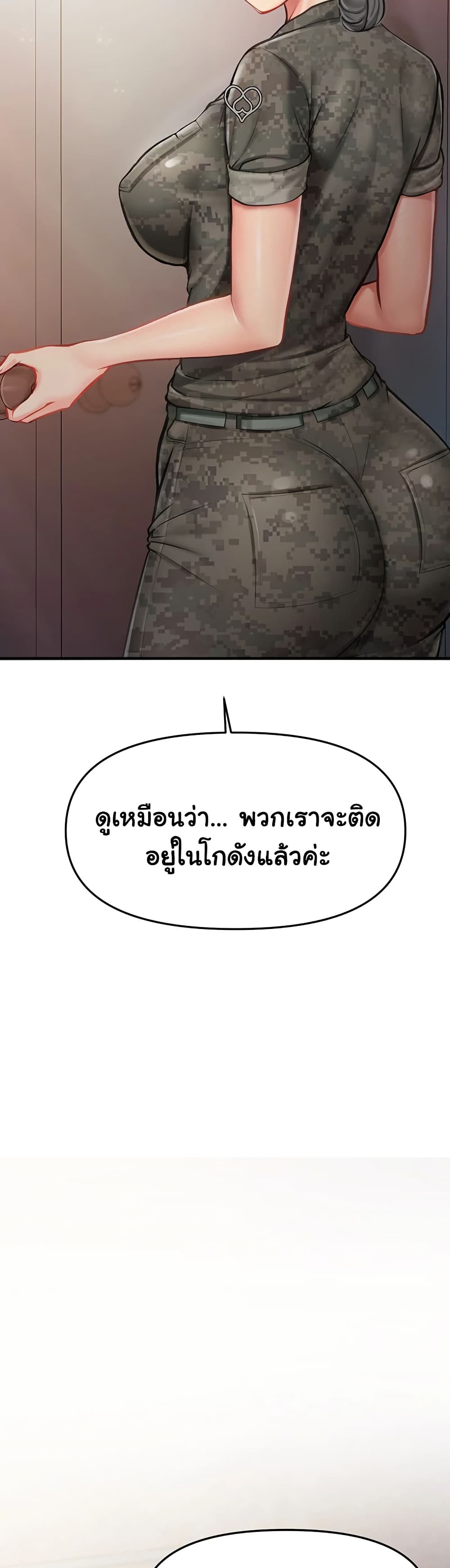 I am The Only Male Soldier in The Army page 3