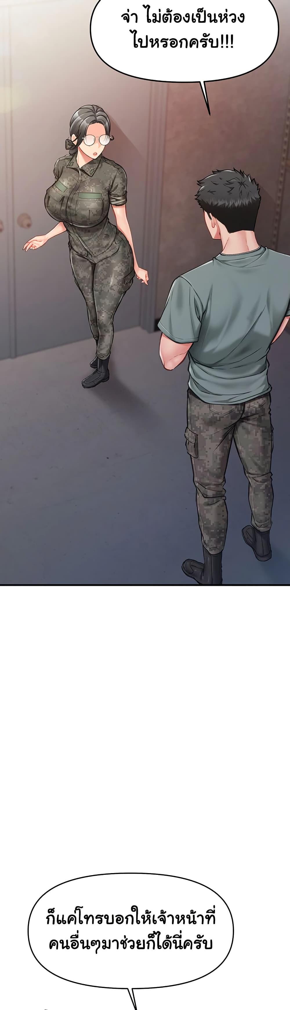I am The Only Male Soldier in The Army page 4