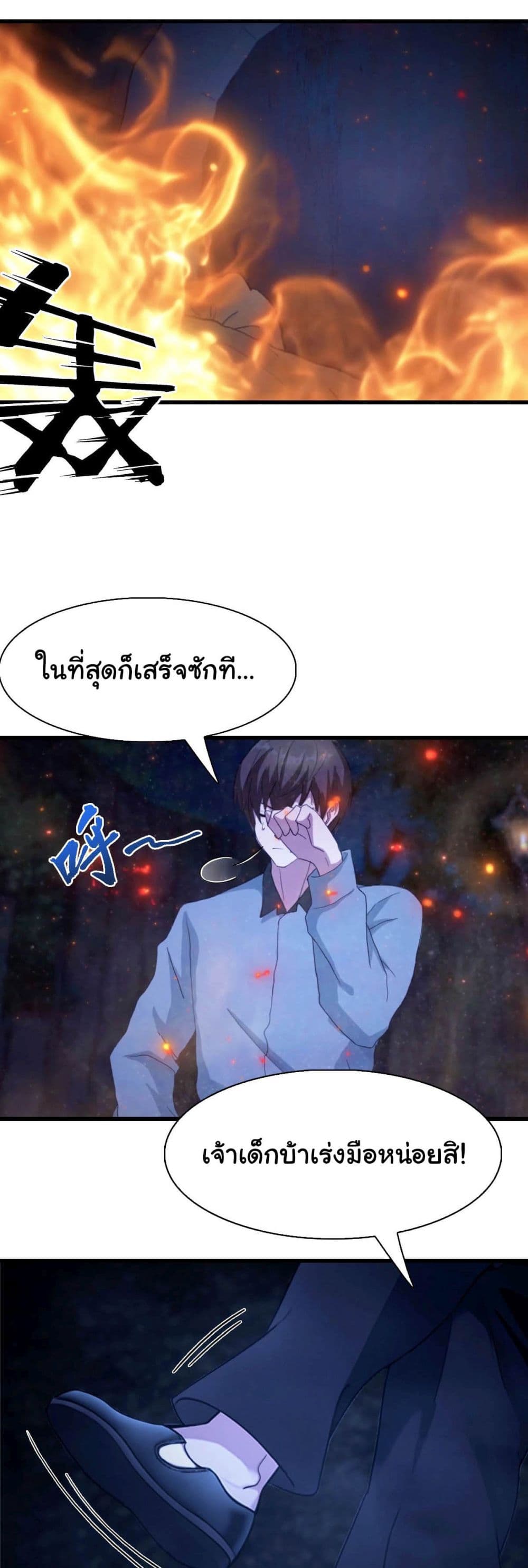 I Am the Pinnacle of Medicine and Martial Arts page 5