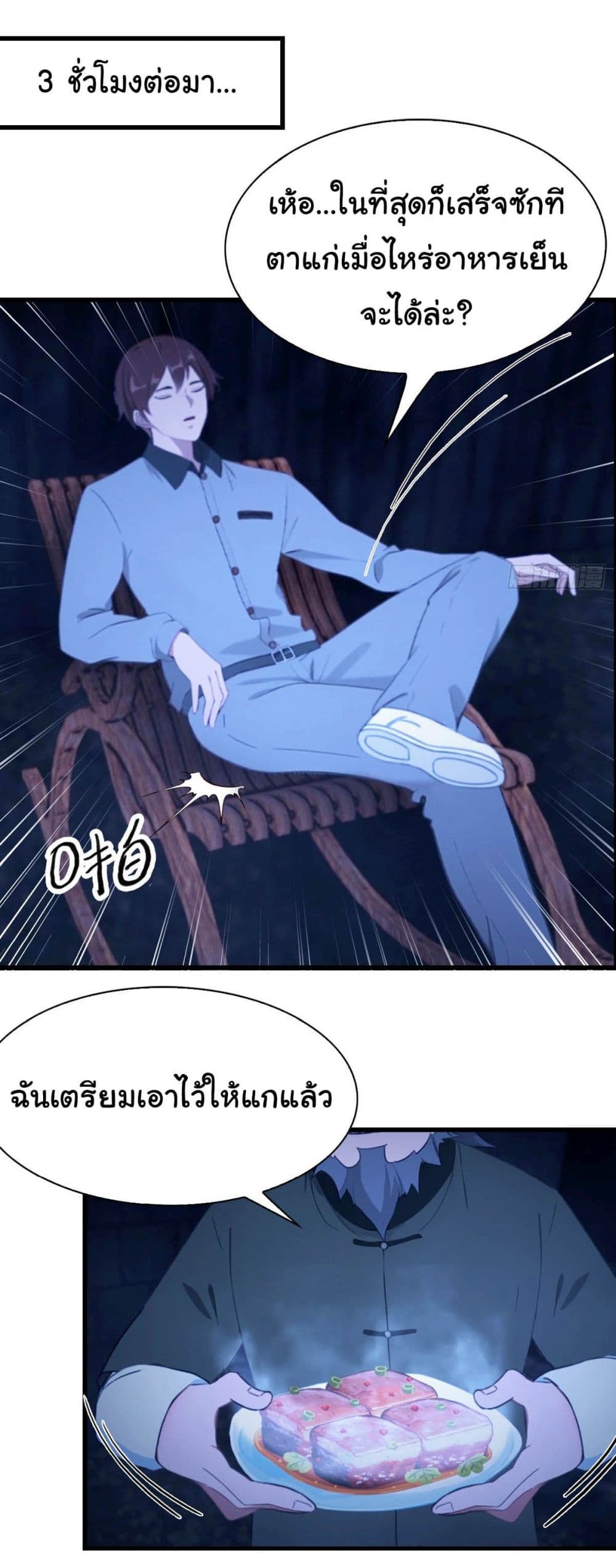 I Am the Pinnacle of Medicine and Martial Arts page 8
