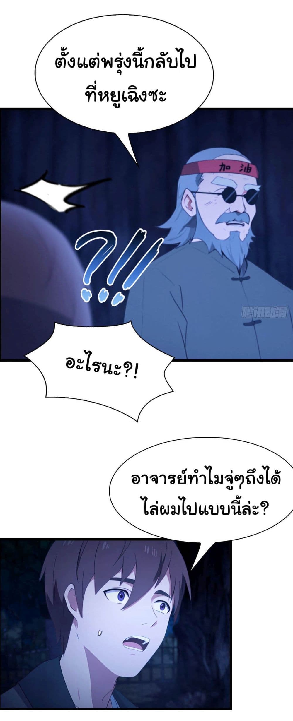 I Am the Pinnacle of Medicine and Martial Arts page 12