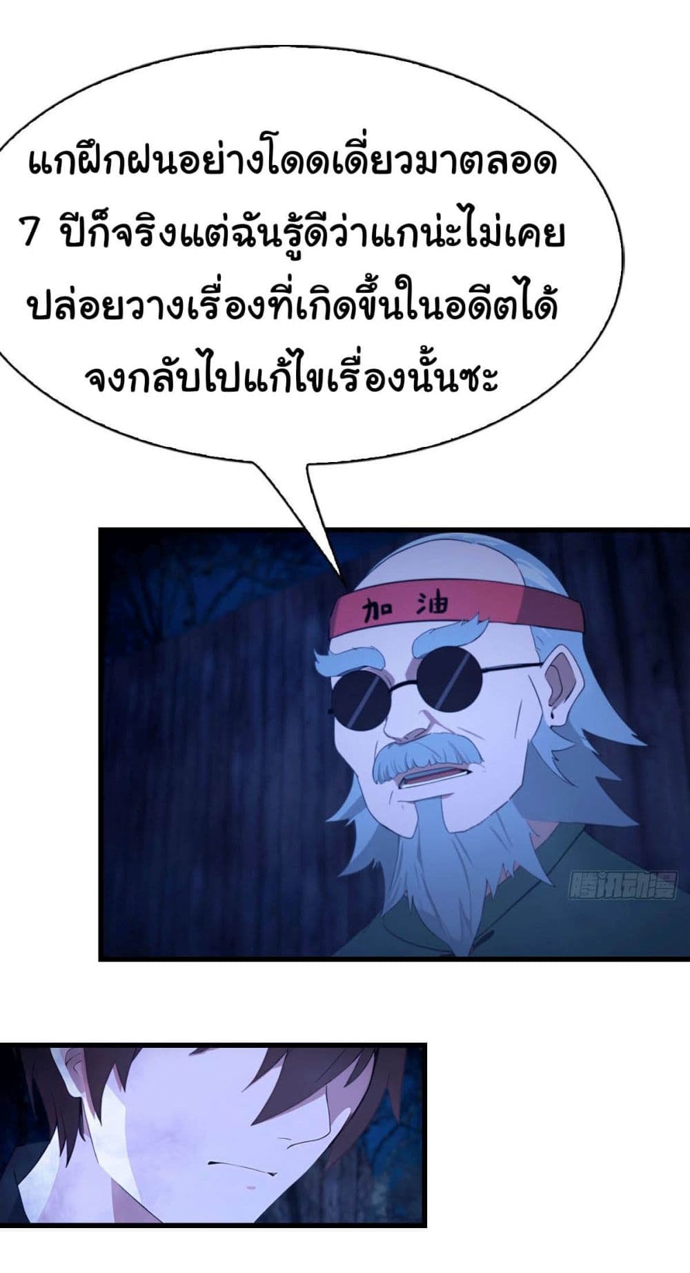 I Am the Pinnacle of Medicine and Martial Arts page 13