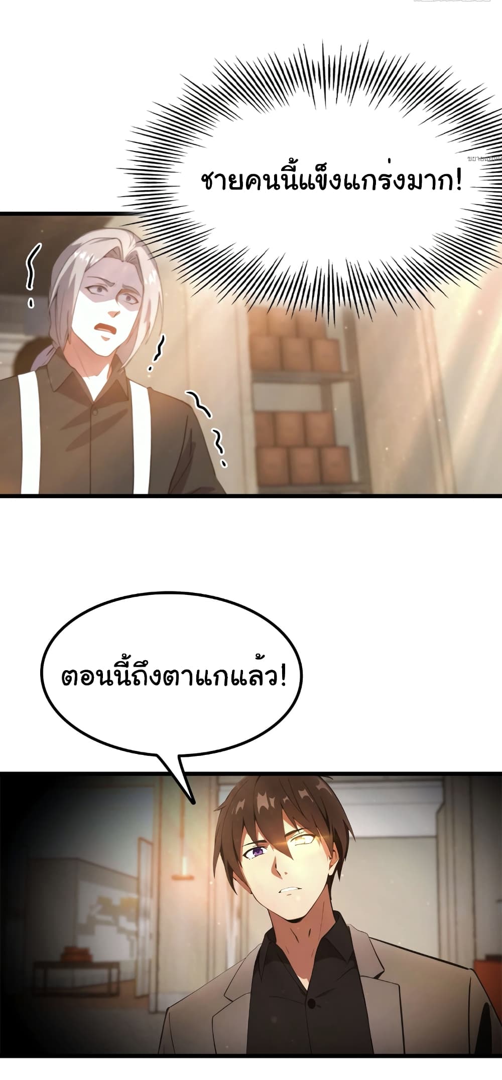 I Am the Pinnacle of Medicine and Martial Arts page 2