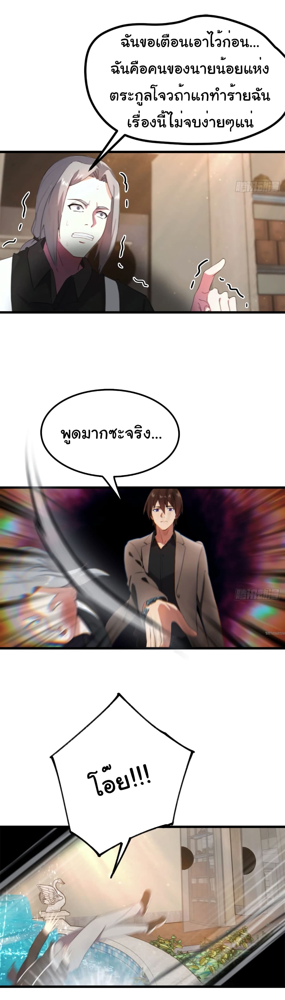 I Am the Pinnacle of Medicine and Martial Arts page 3
