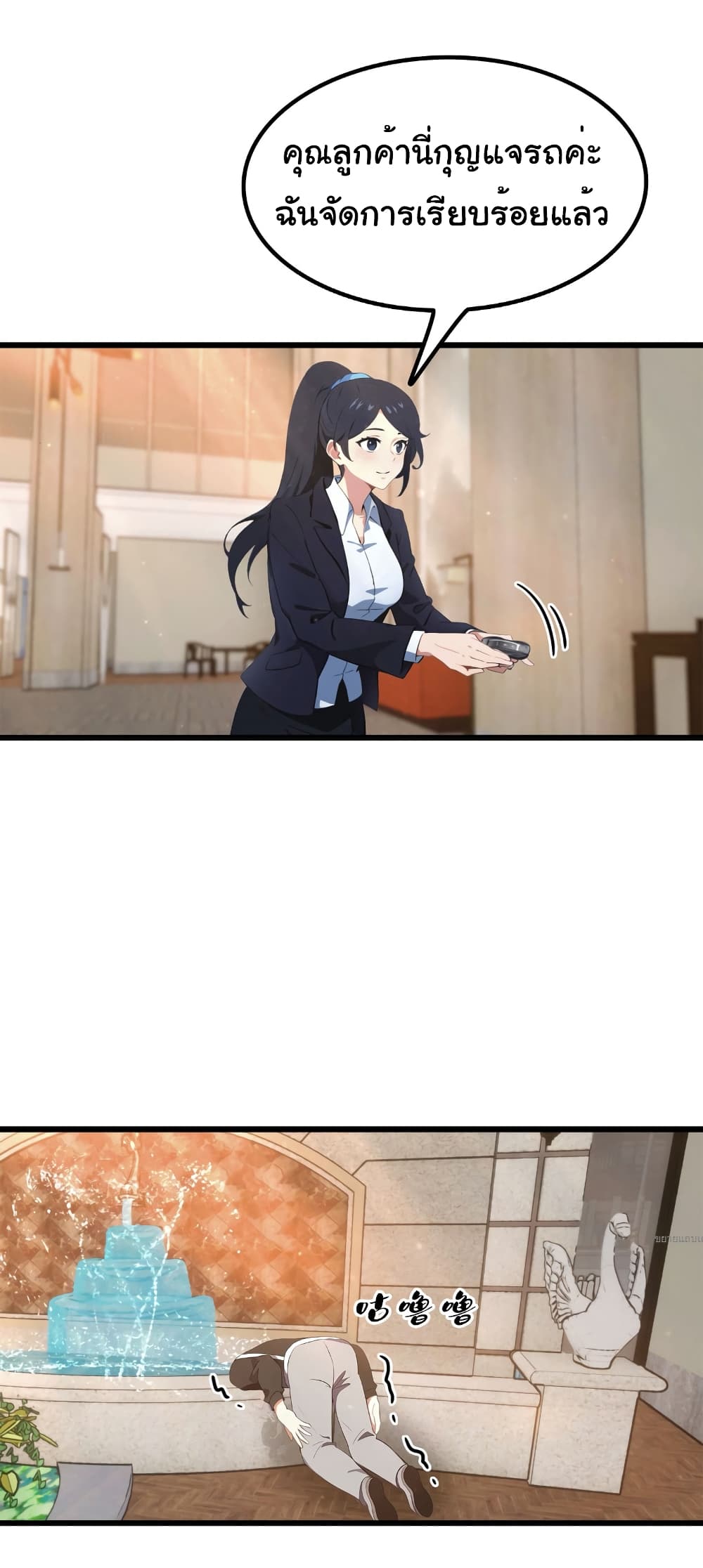 I Am the Pinnacle of Medicine and Martial Arts page 4