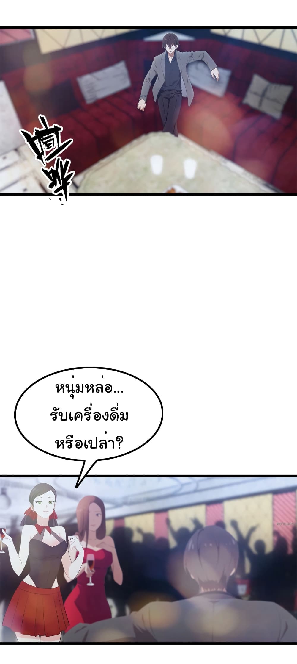 I Am the Pinnacle of Medicine and Martial Arts page 9