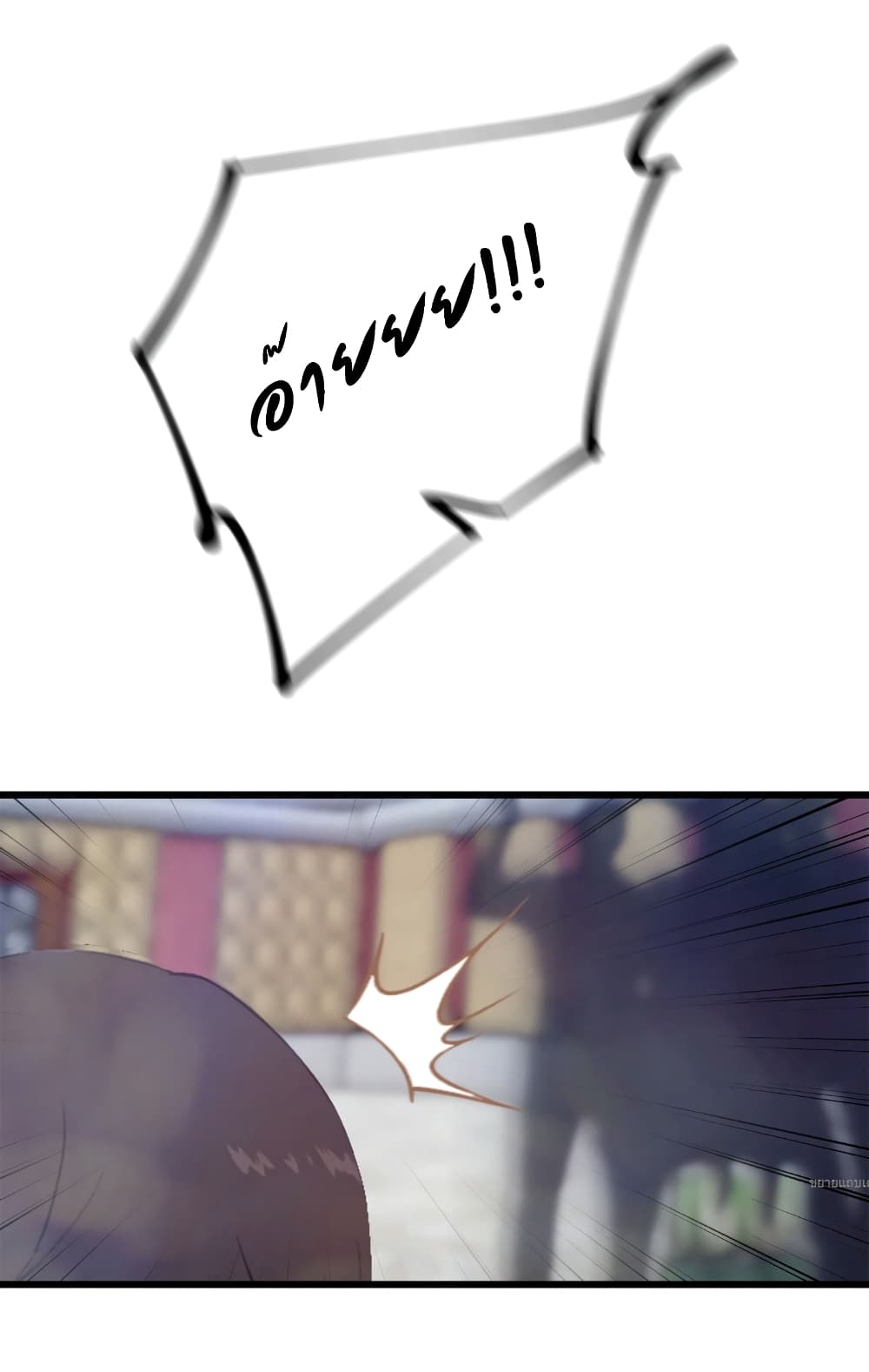 I Am the Pinnacle of Medicine and Martial Arts page 13