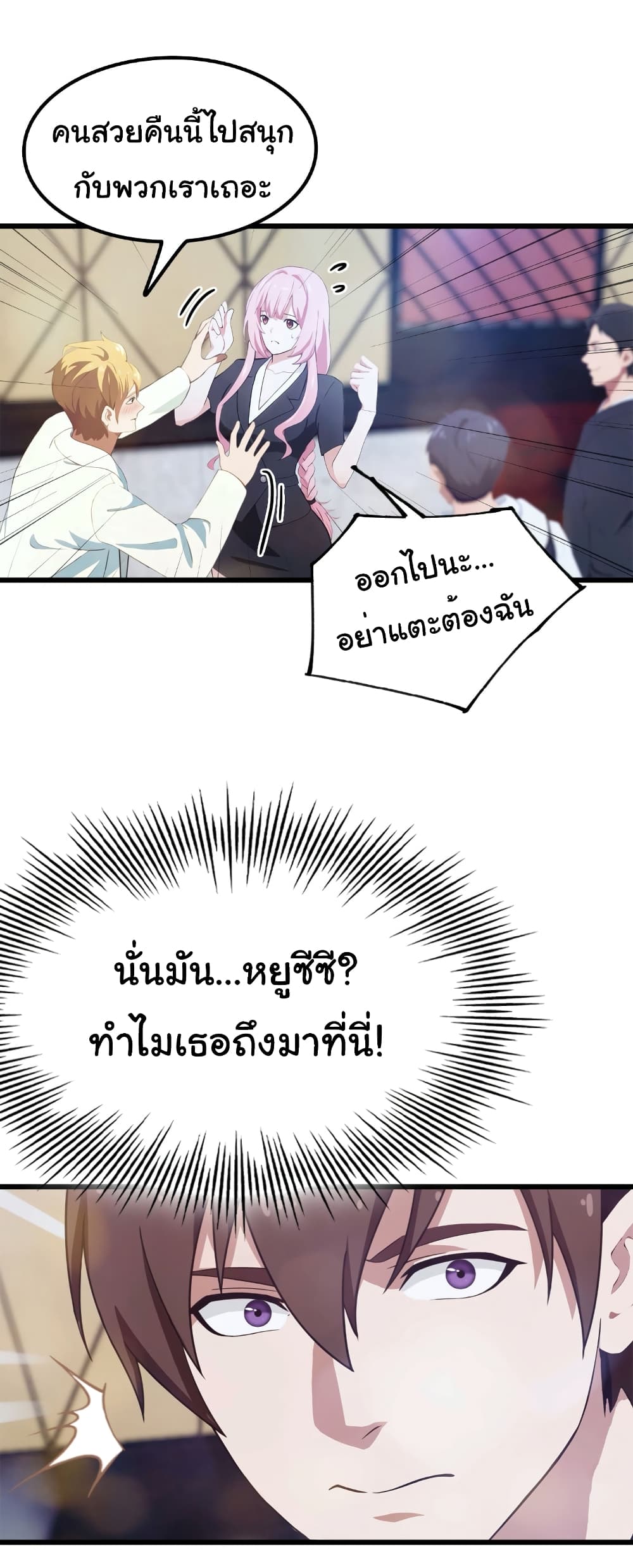 I Am the Pinnacle of Medicine and Martial Arts page 14