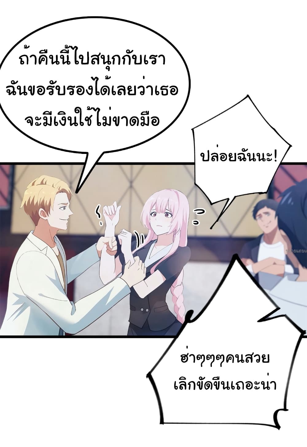 I Am the Pinnacle of Medicine and Martial Arts page 15