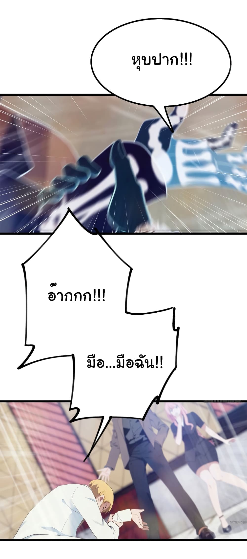 I Am the Pinnacle of Medicine and Martial Arts page 20