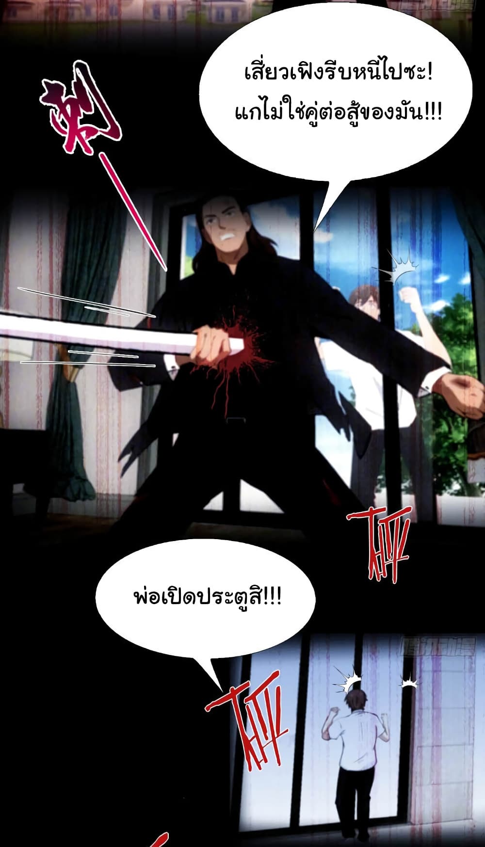I Am the Pinnacle of Medicine and Martial Arts page 5