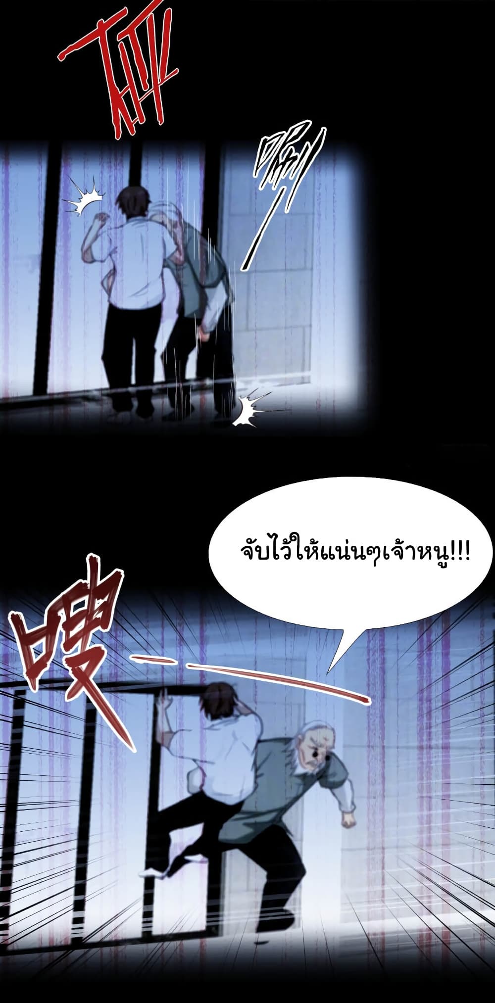 I Am the Pinnacle of Medicine and Martial Arts page 6