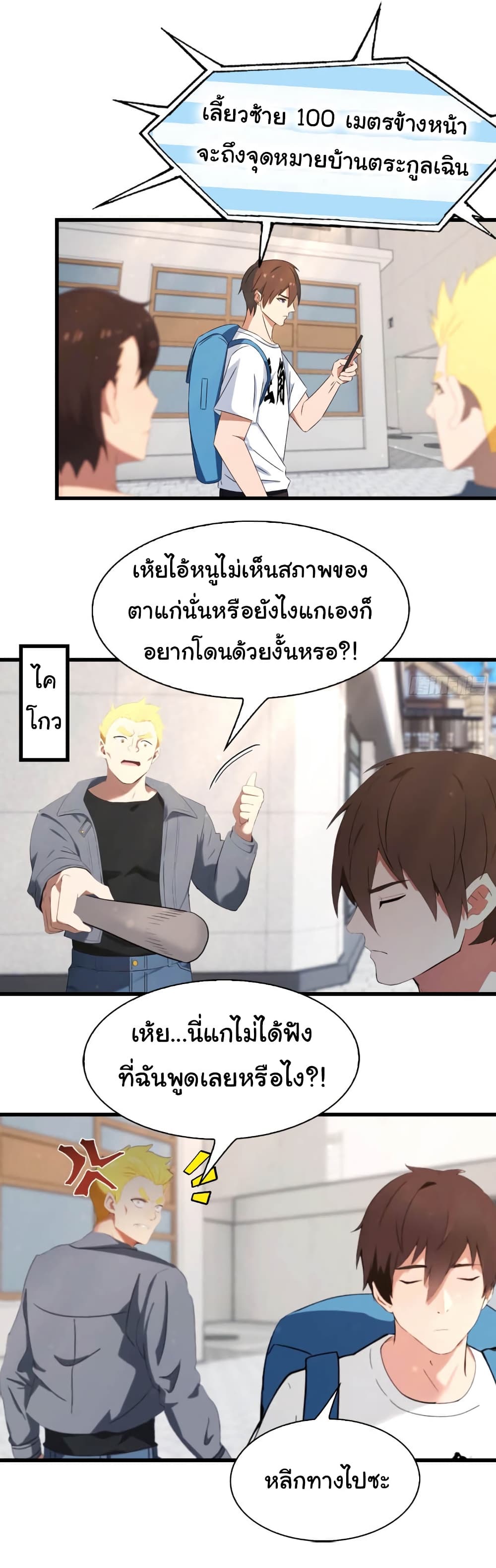 I Am the Pinnacle of Medicine and Martial Arts page 10