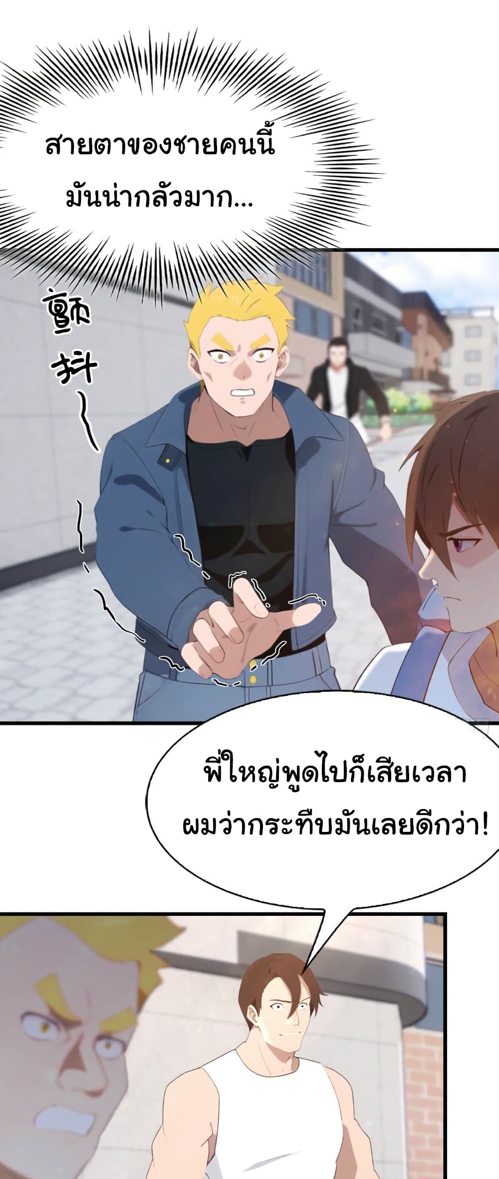 I Am the Pinnacle of Medicine and Martial Arts page 12