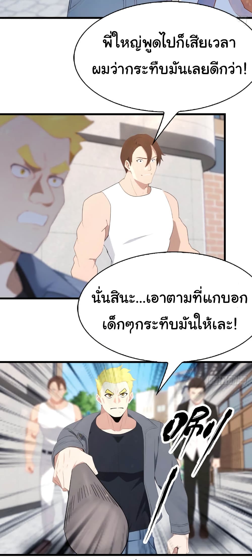 I Am the Pinnacle of Medicine and Martial Arts page 13