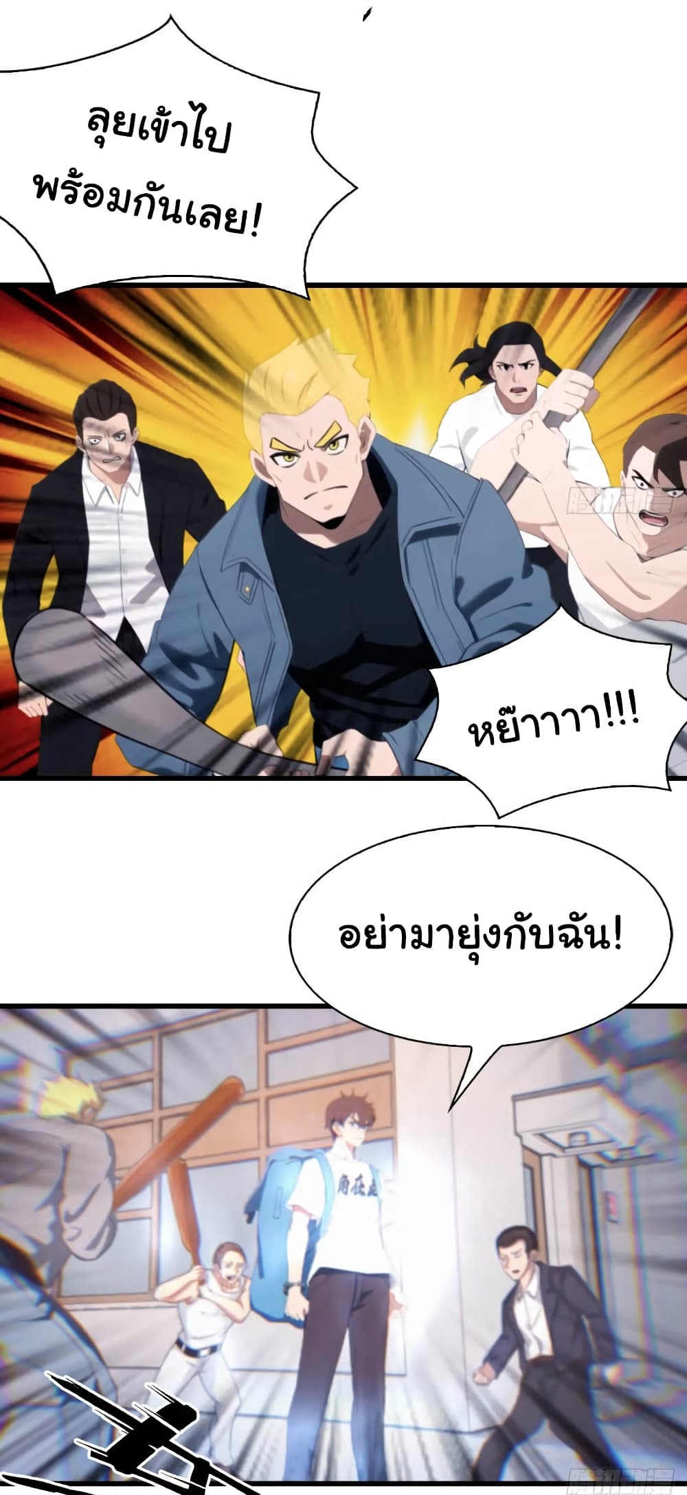 I Am the Pinnacle of Medicine and Martial Arts page 14