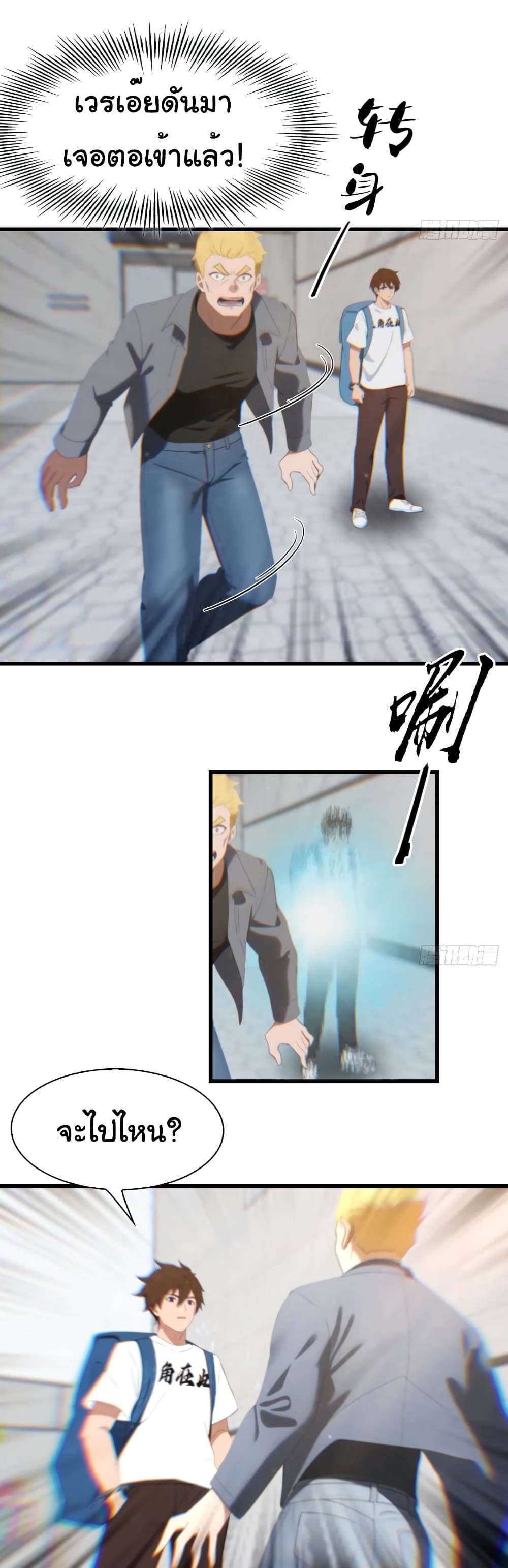 I Am the Pinnacle of Medicine and Martial Arts page 3