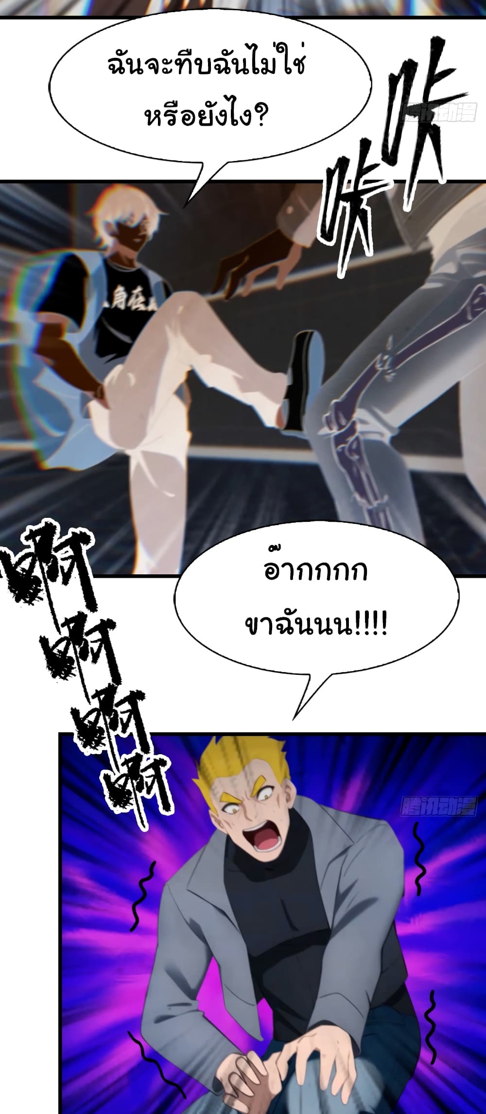 I Am the Pinnacle of Medicine and Martial Arts page 4