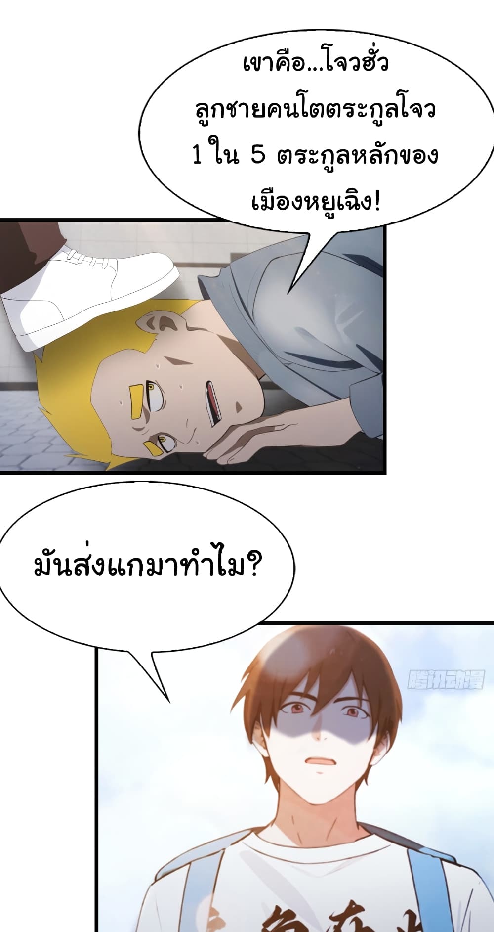 I Am the Pinnacle of Medicine and Martial Arts page 6