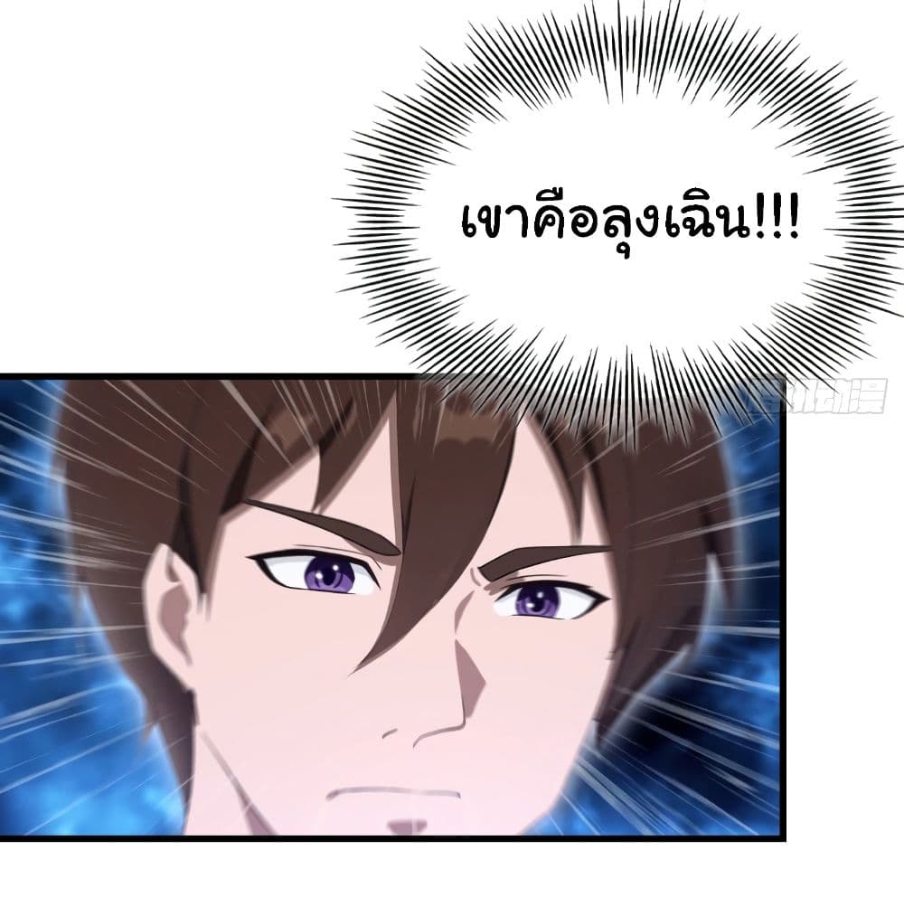 I Am the Pinnacle of Medicine and Martial Arts page 4