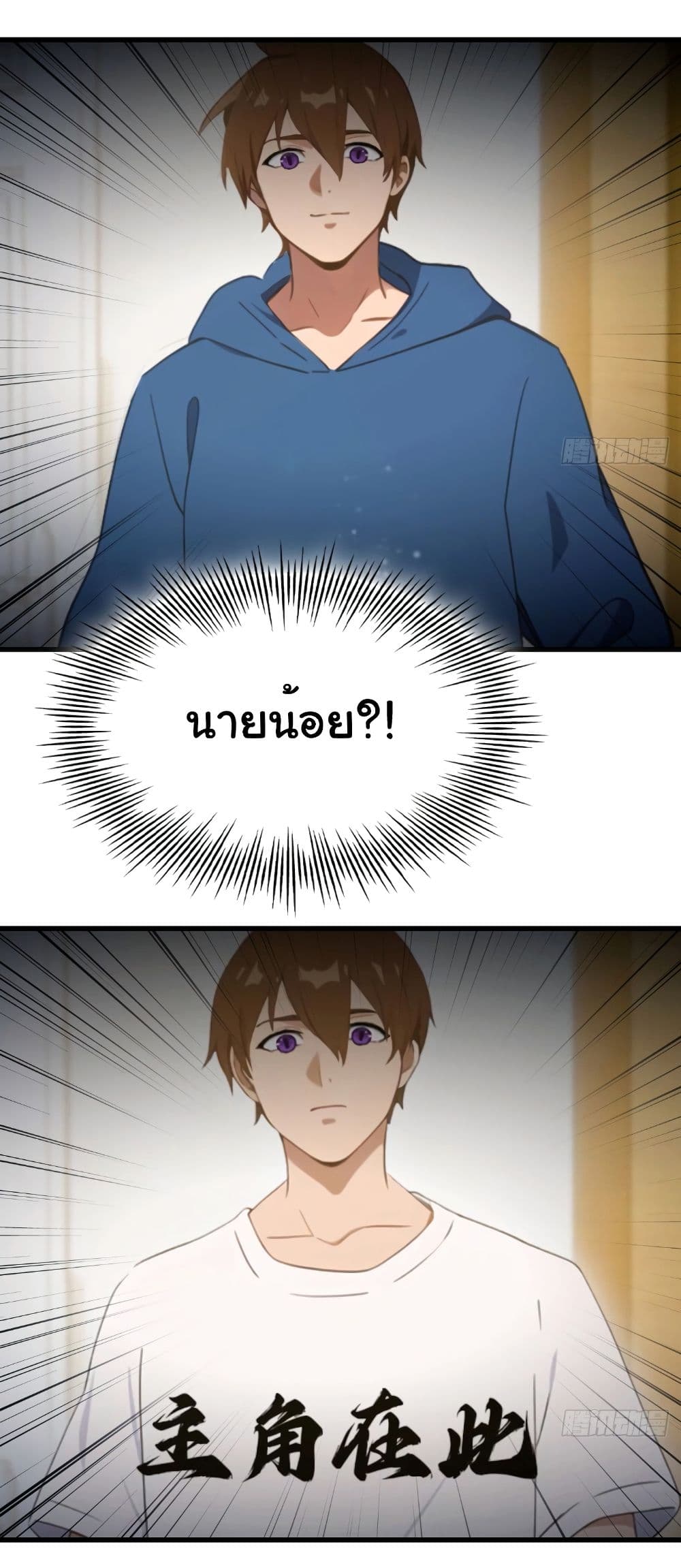 I Am the Pinnacle of Medicine and Martial Arts page 11