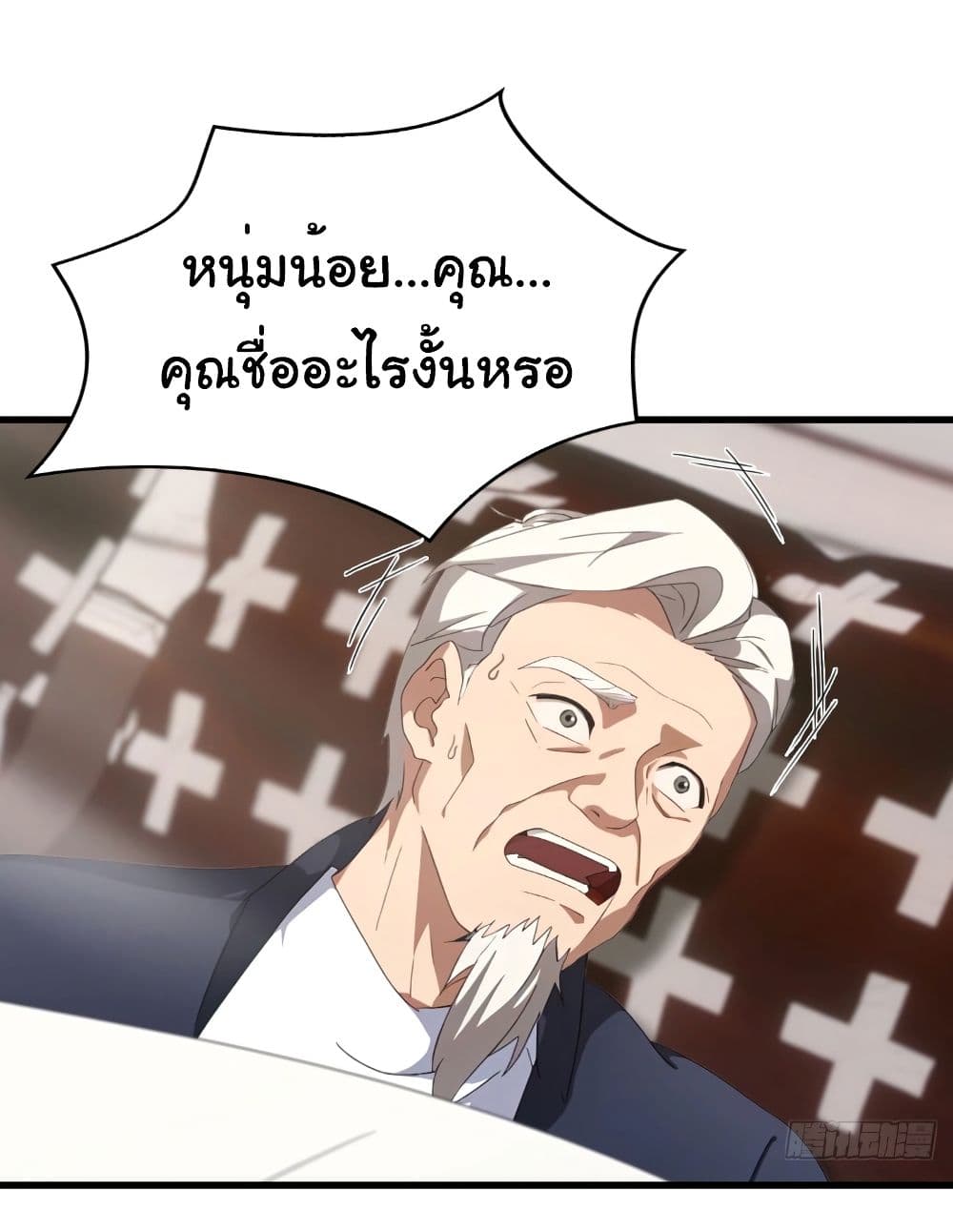 I Am the Pinnacle of Medicine and Martial Arts page 12