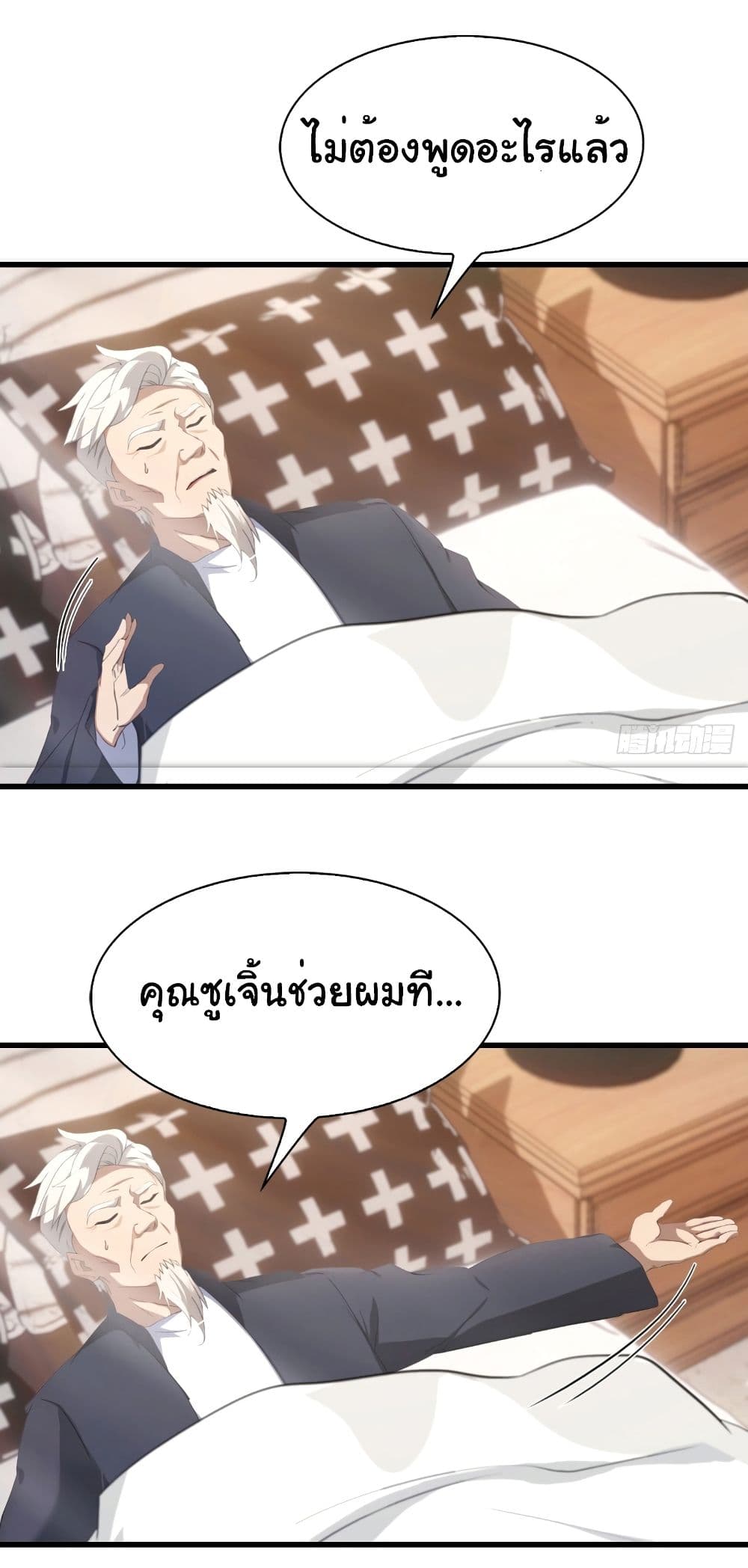 I Am the Pinnacle of Medicine and Martial Arts page 20