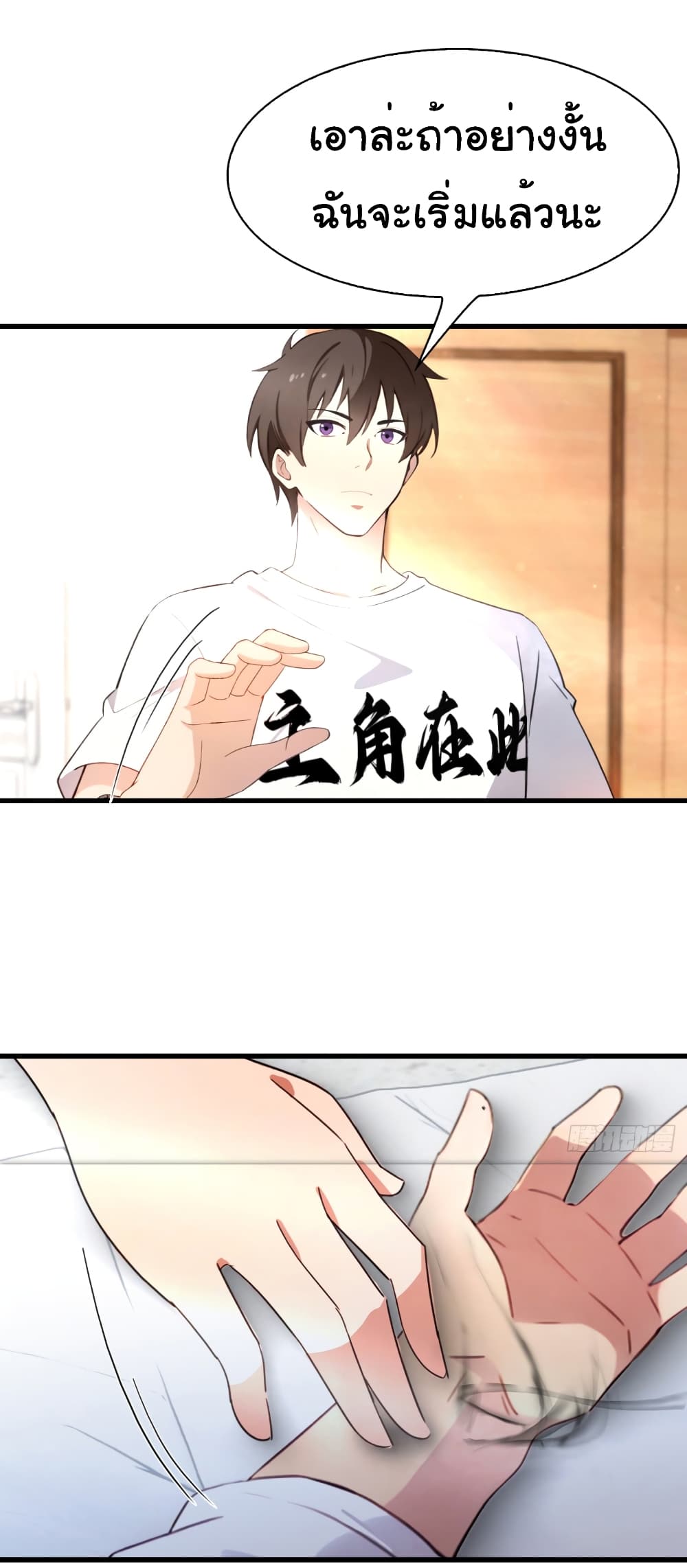 I Am the Pinnacle of Medicine and Martial Arts page 2