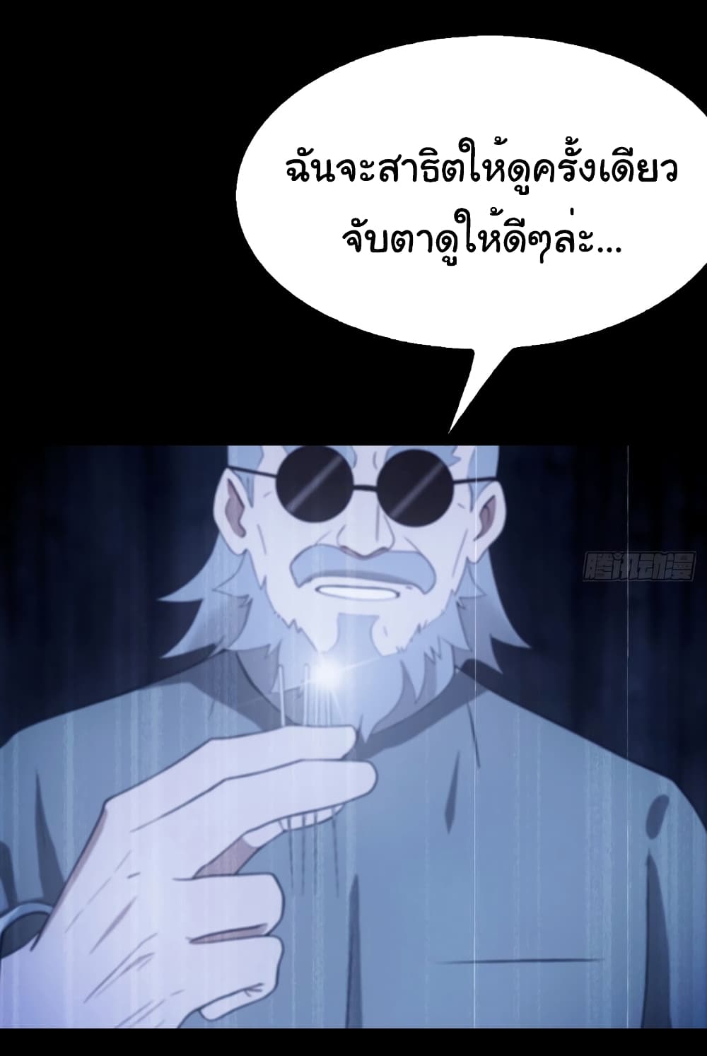 I Am the Pinnacle of Medicine and Martial Arts page 5