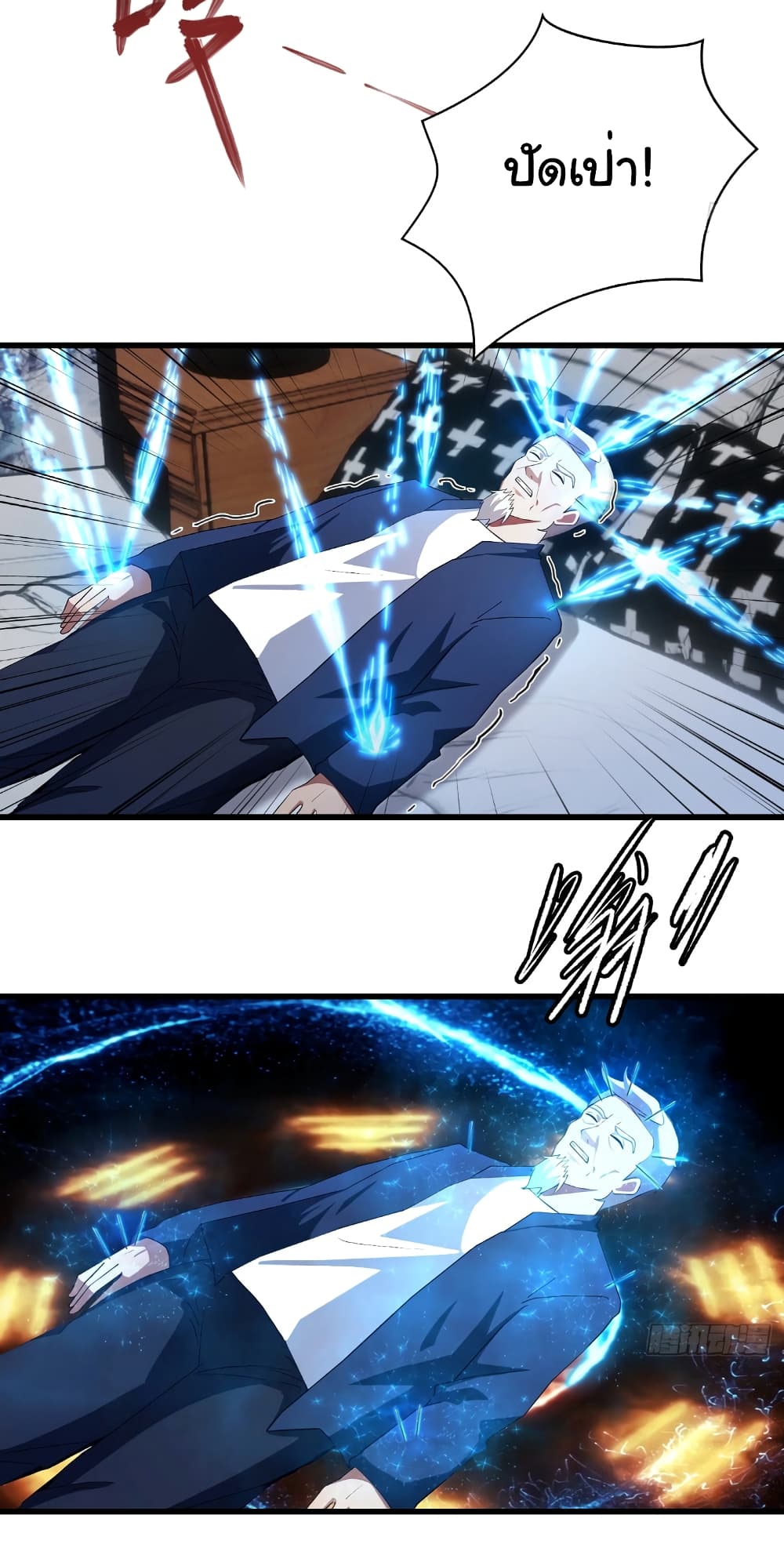 I Am the Pinnacle of Medicine and Martial Arts page 7