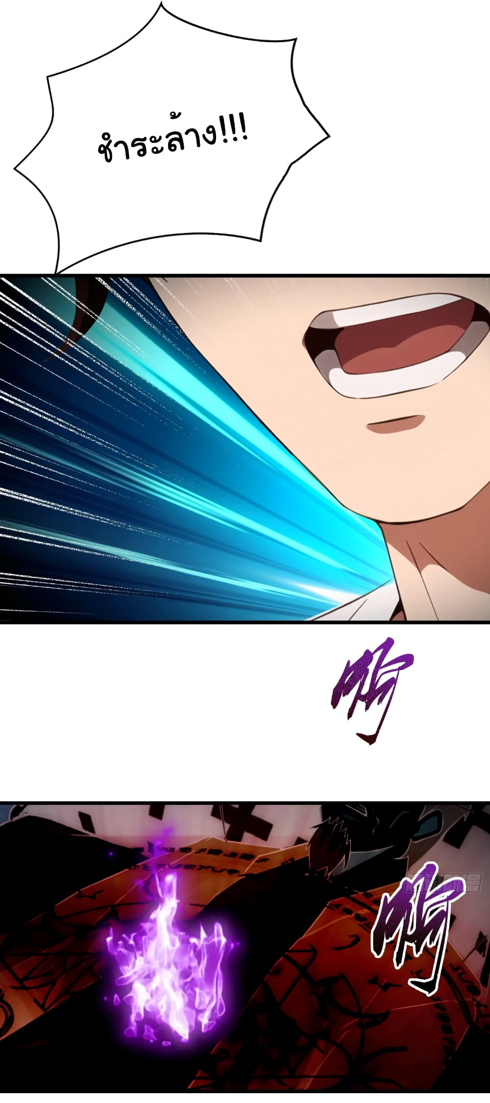I Am the Pinnacle of Medicine and Martial Arts page 9