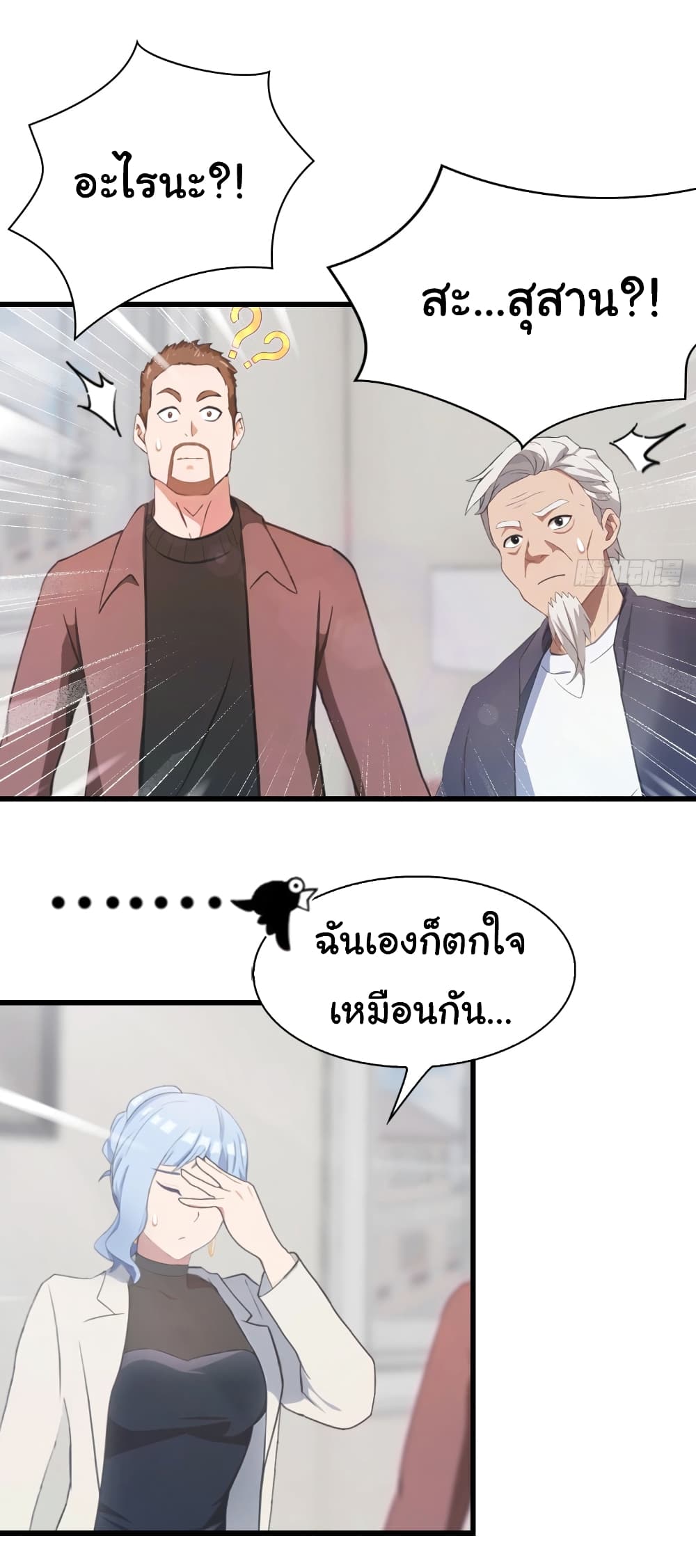 I Am the Pinnacle of Medicine and Martial Arts page 8